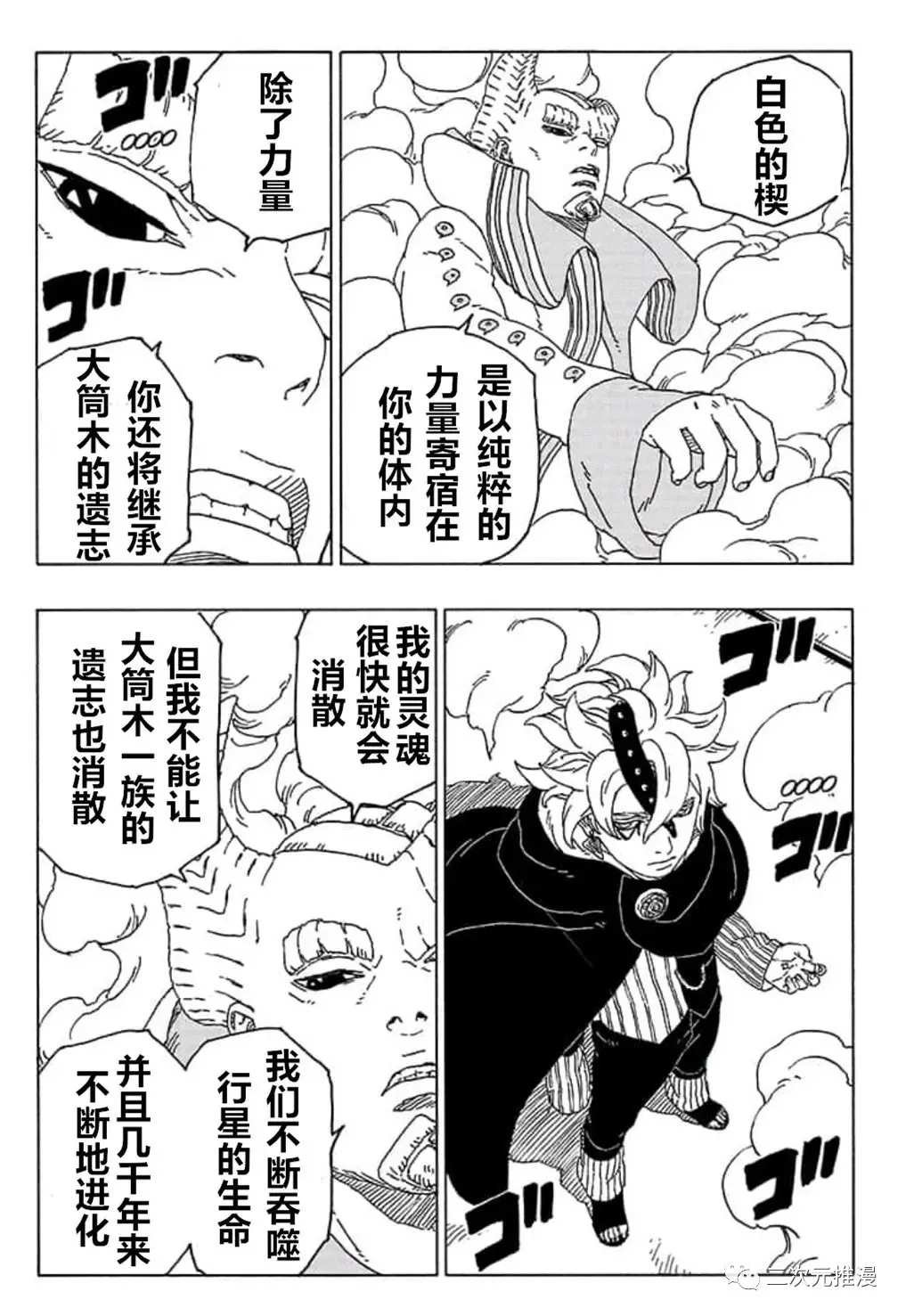 第55话 试看版