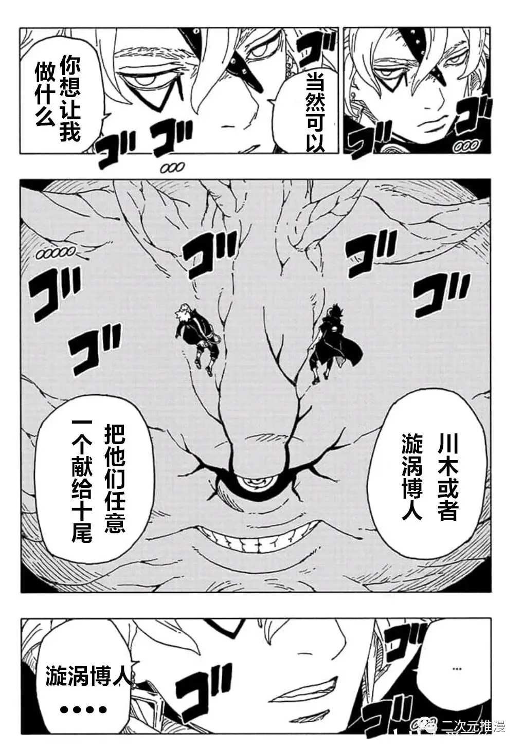 第55话 试看版