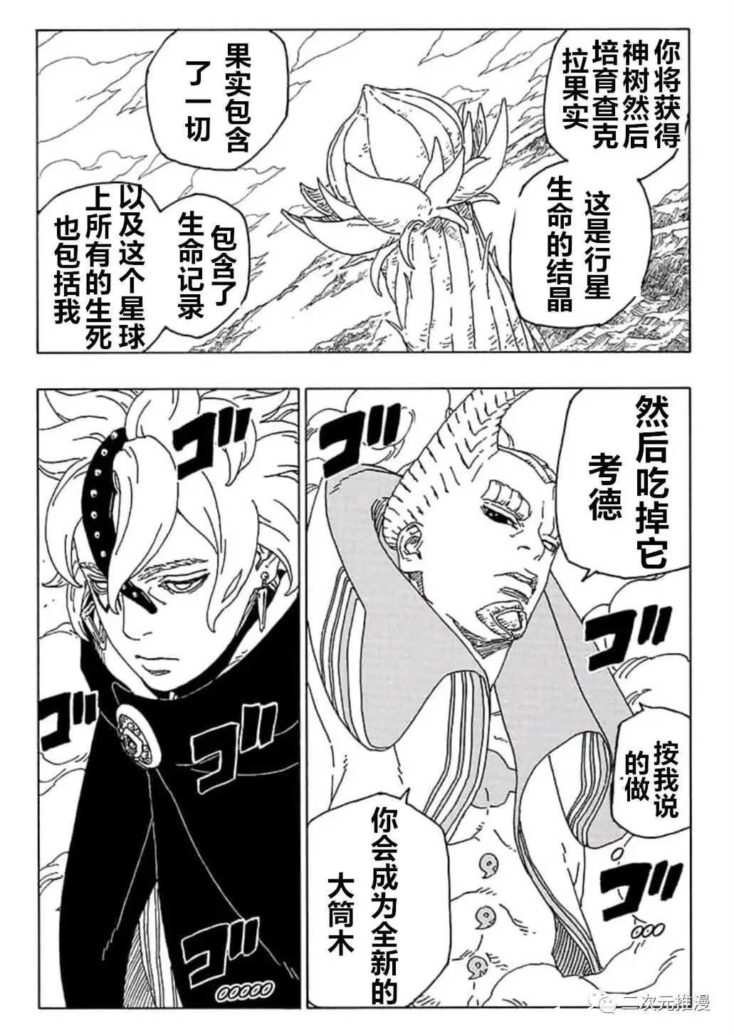 第55话 试看版