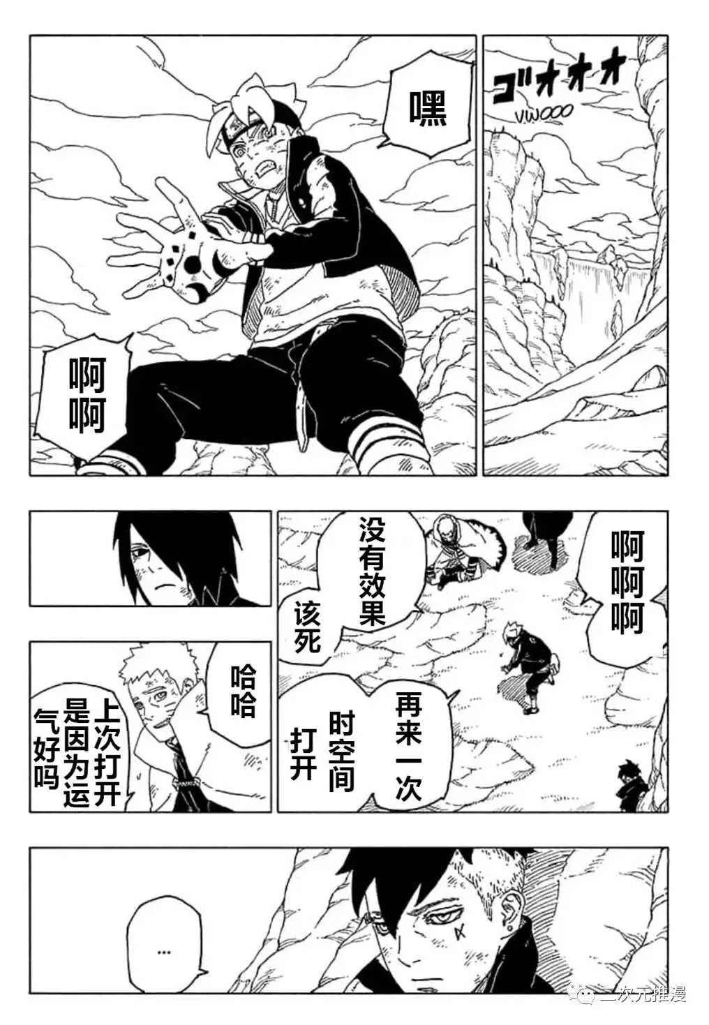 第55话 试看版