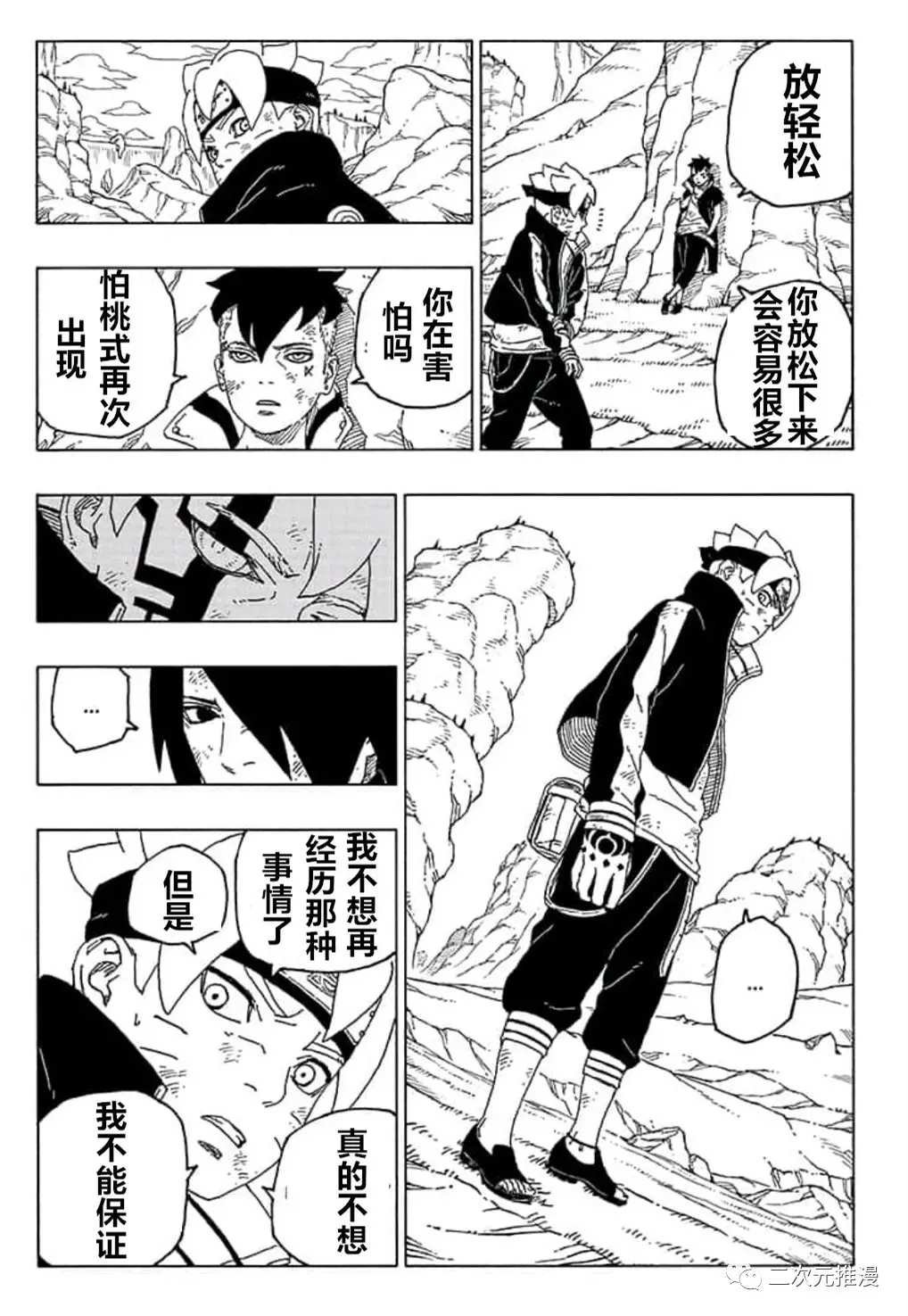 第55话 试看版
