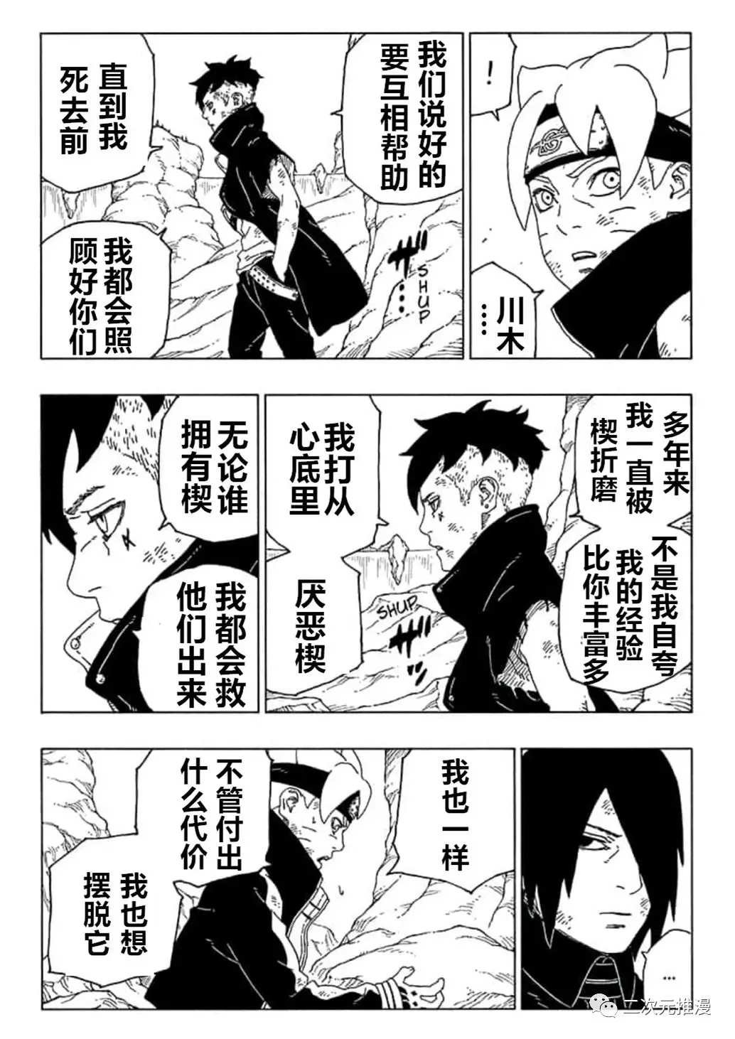 第55话 试看版