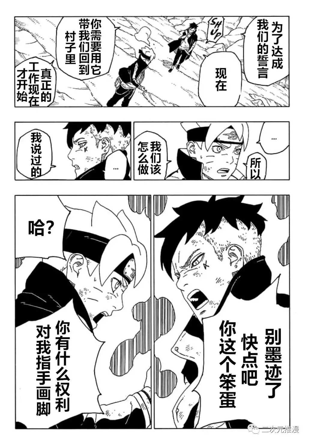 第55话 试看版