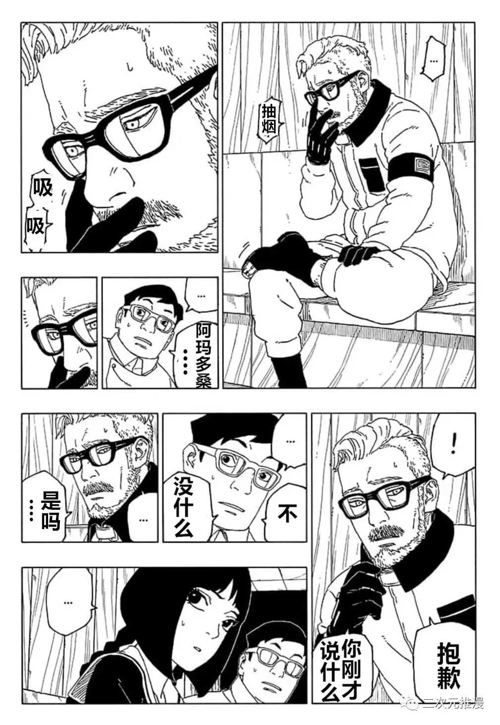 第55话 试看版
