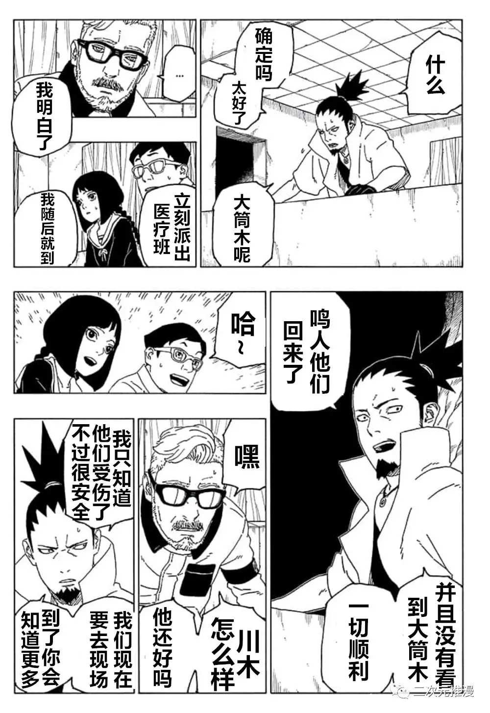 第55话 试看版