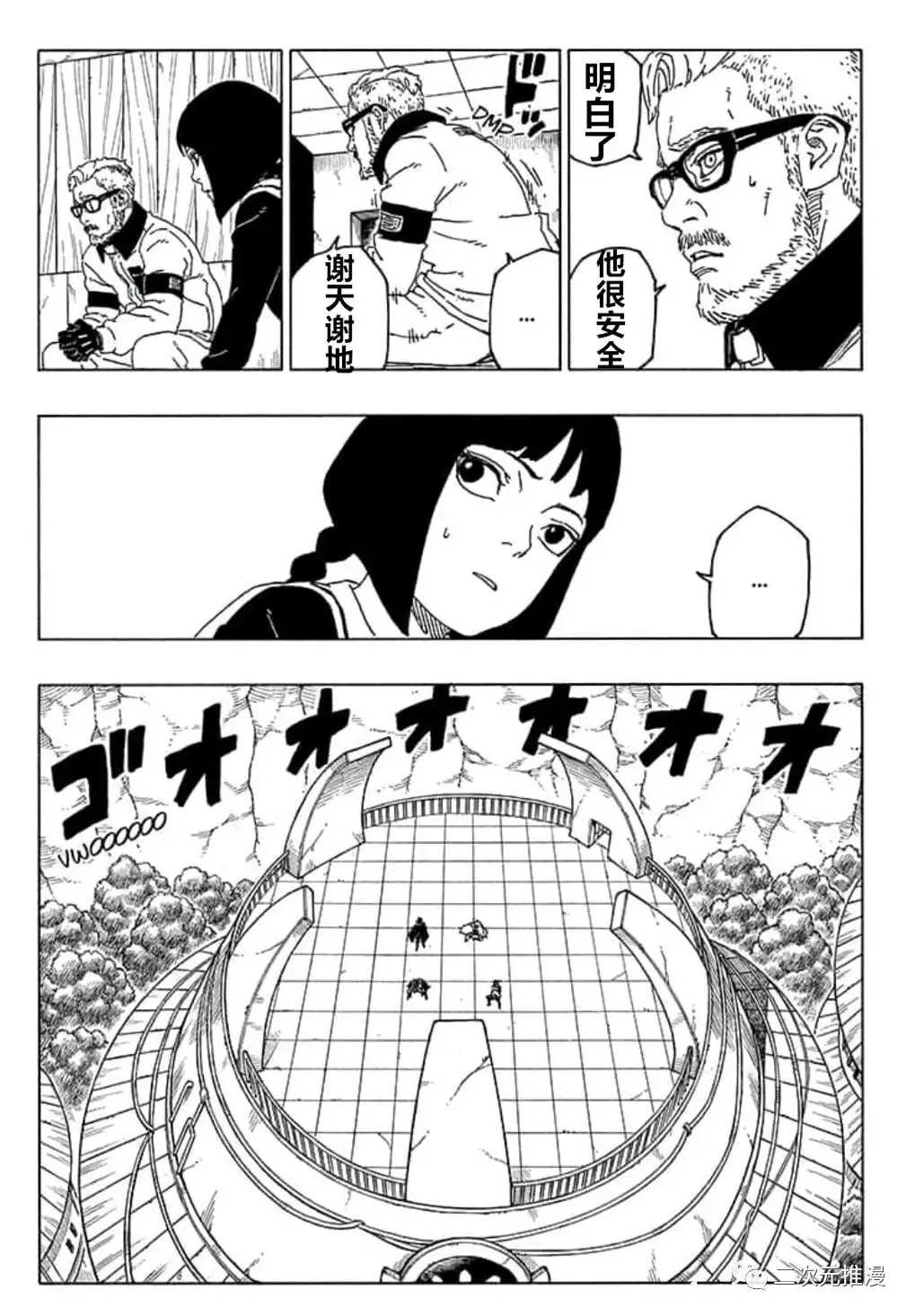 第55话 试看版