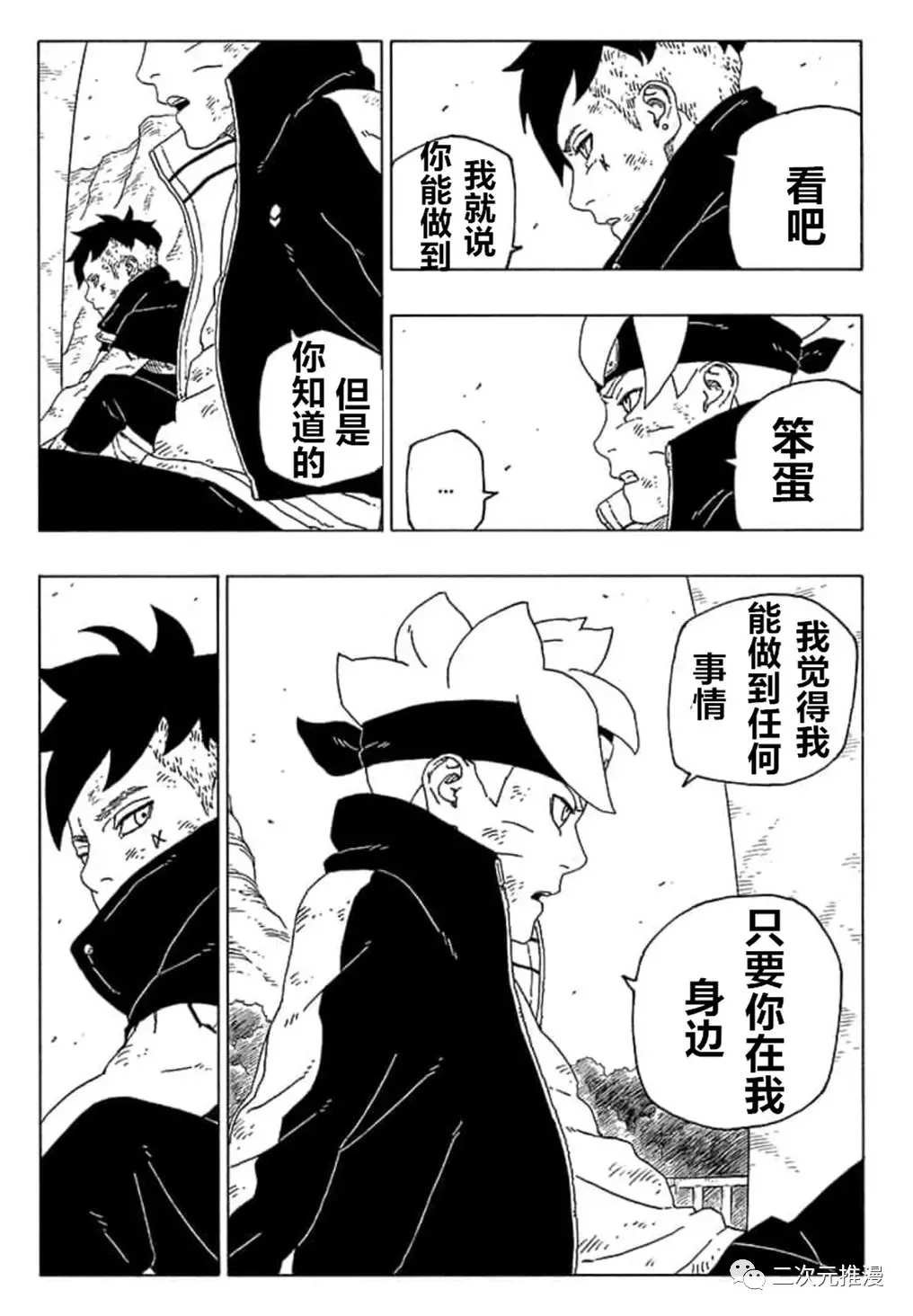第55话 试看版