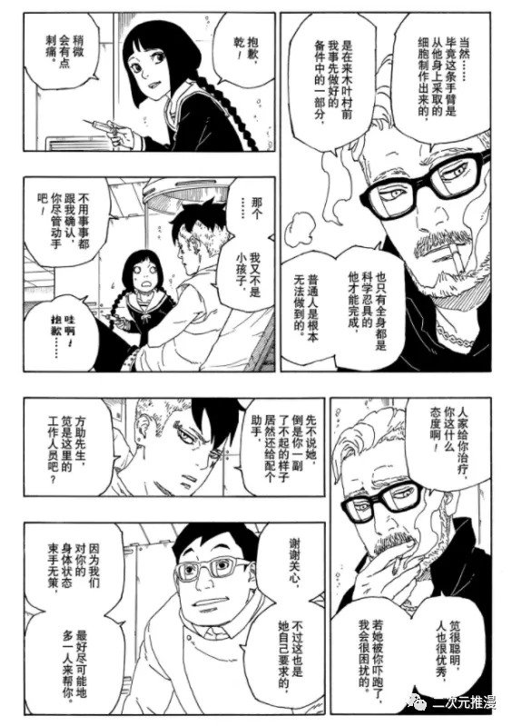 第56话 试看版