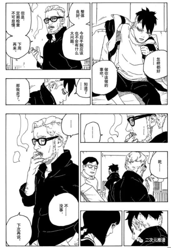 第56话 试看版