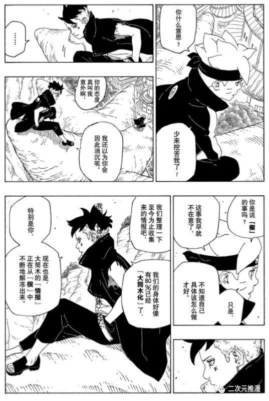 第56话 试看版