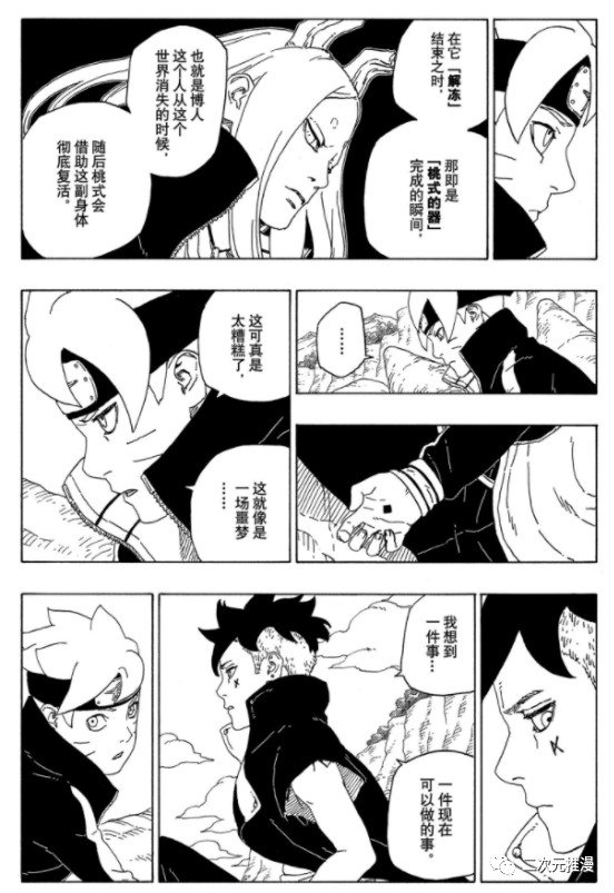 第56话 试看版