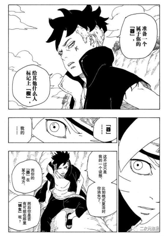 第56话 试看版