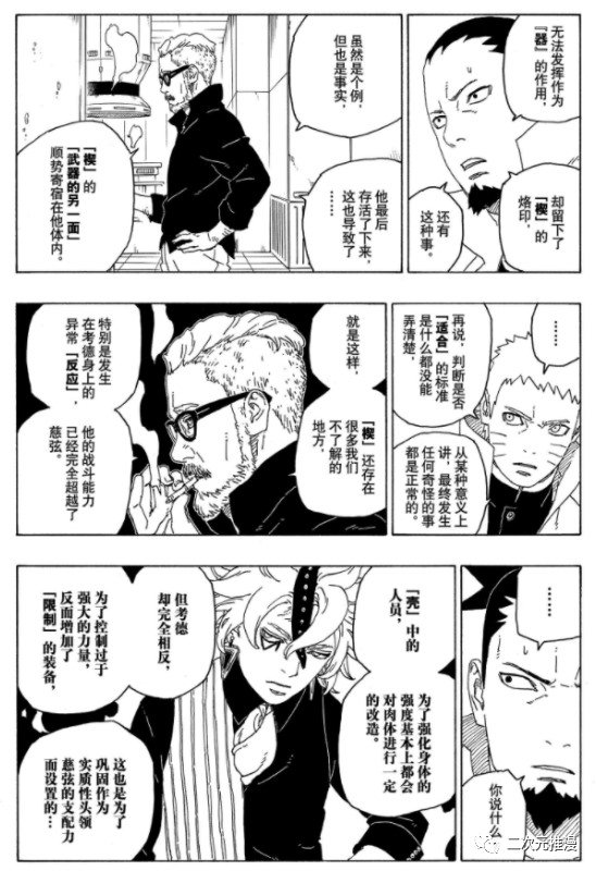 第56话 试看版