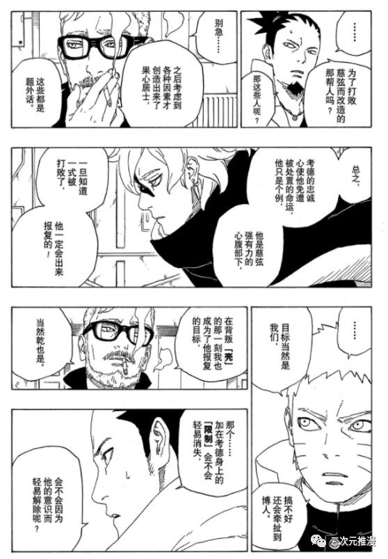 第56话 试看版
