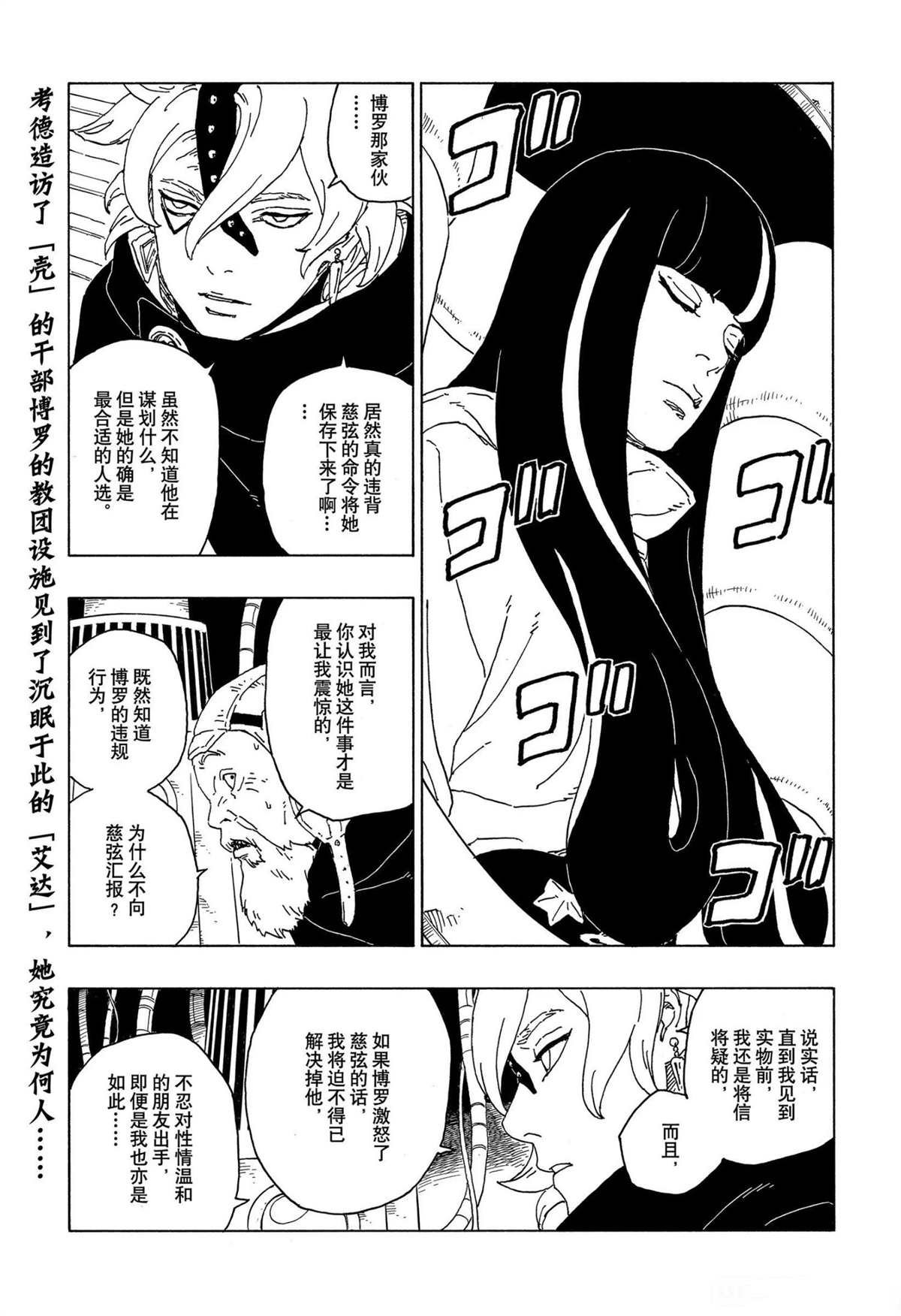 第57话 试看版