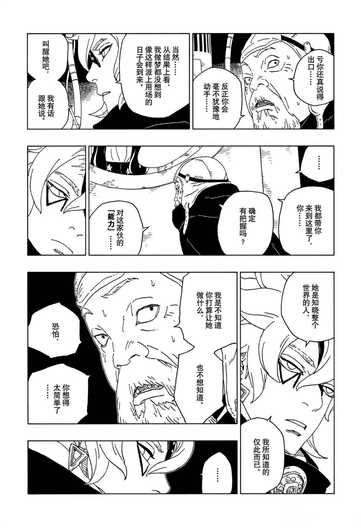 第57话 试看版