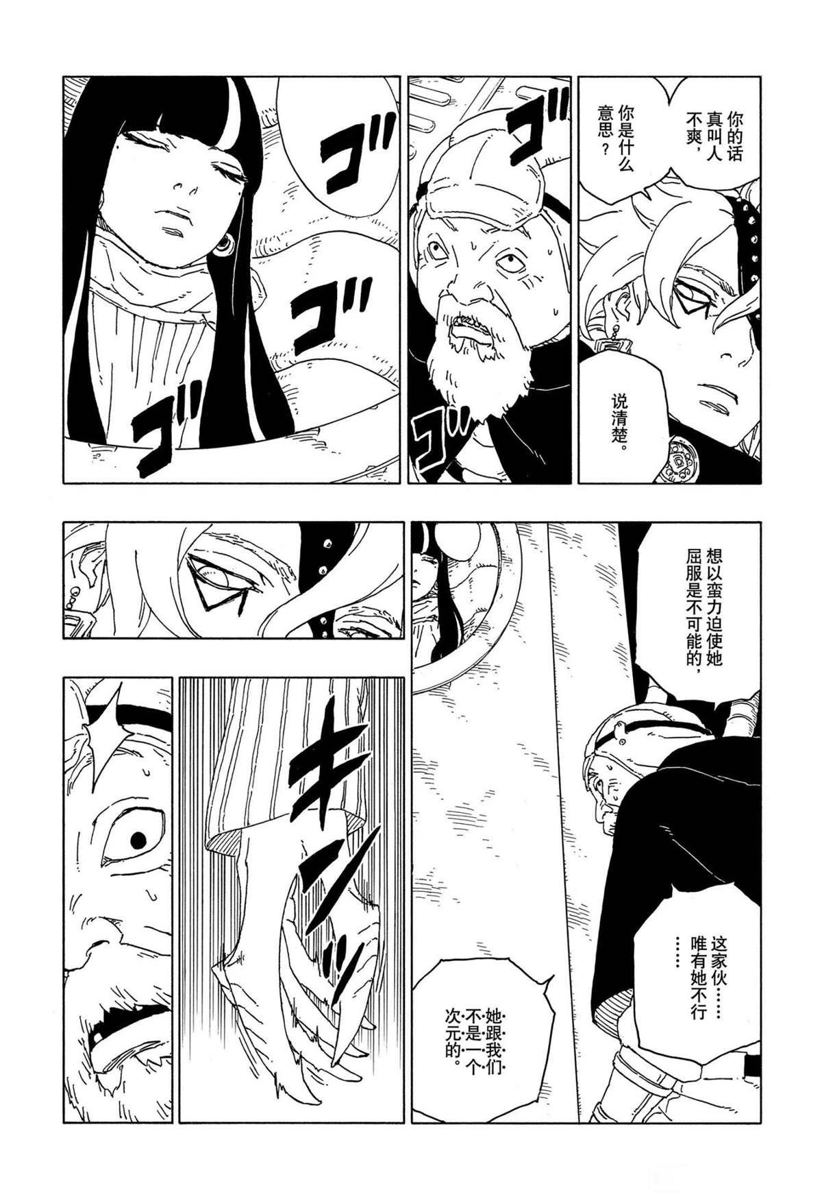第57话 试看版