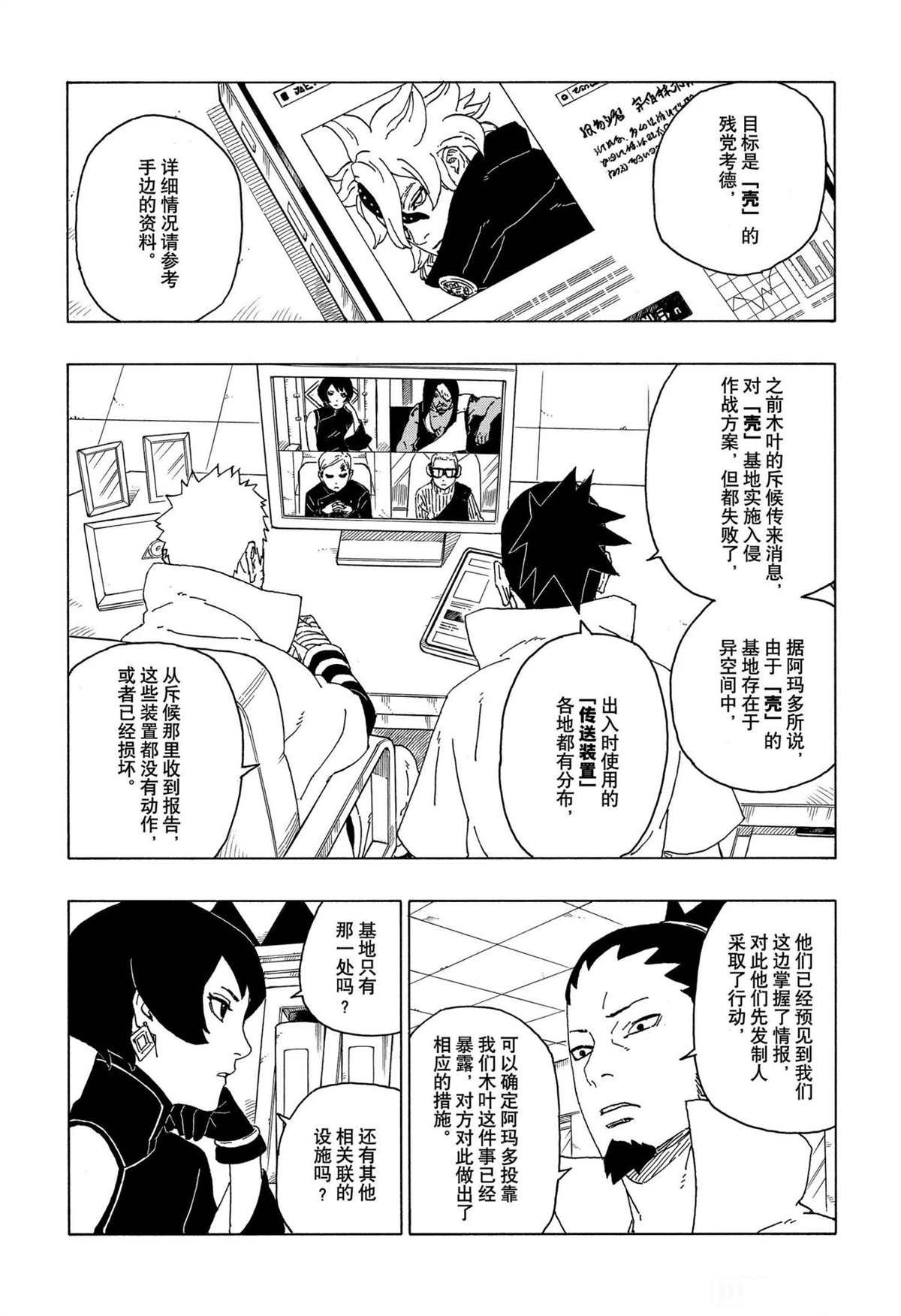 第57话 试看版