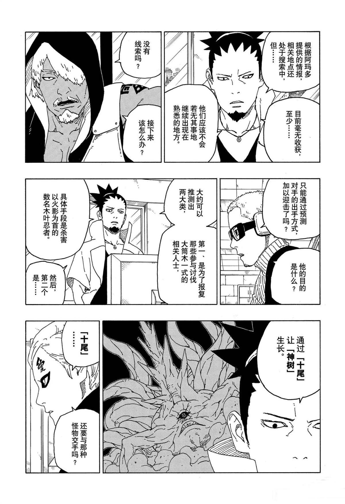 第57话 试看版