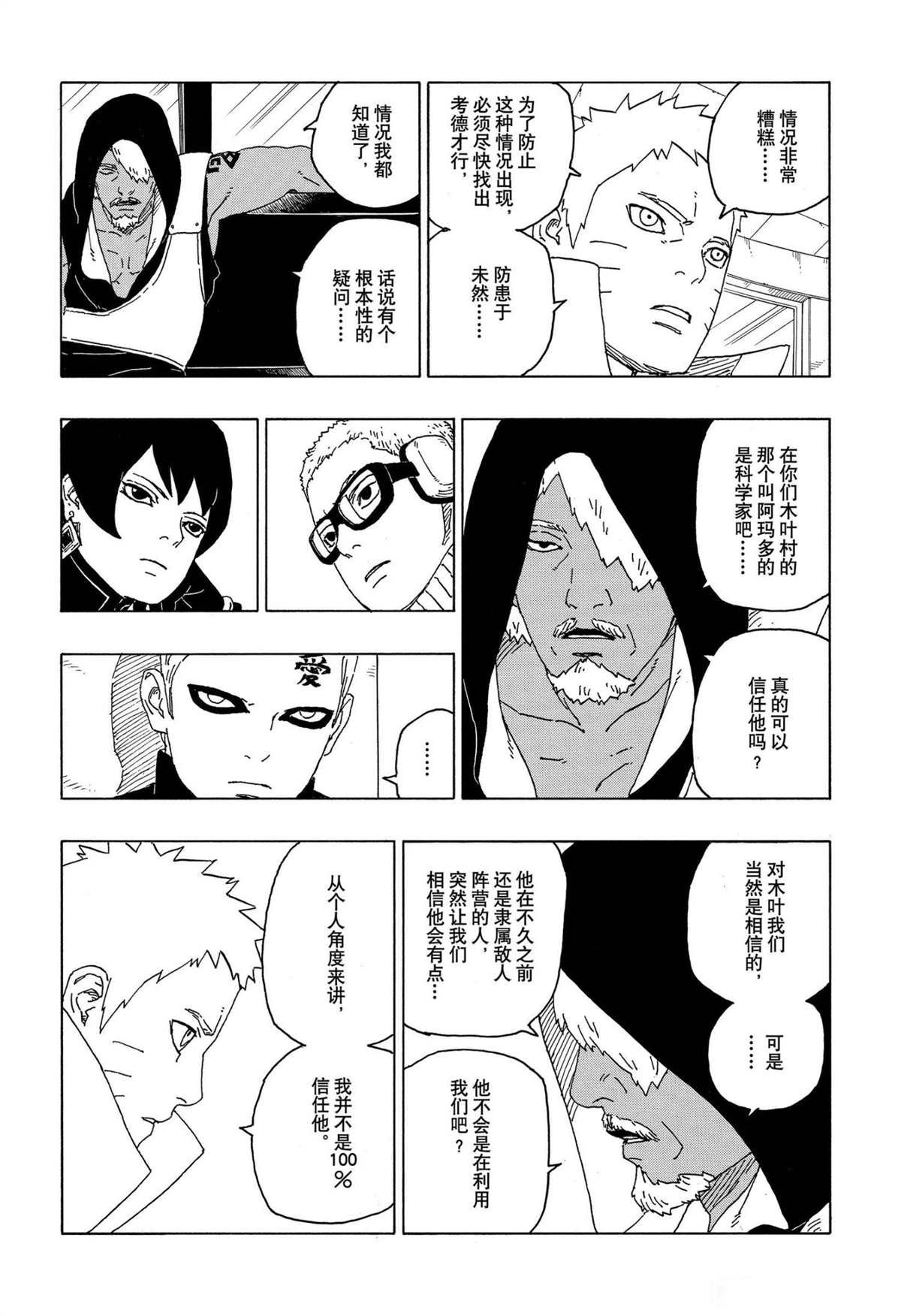 第57话 试看版