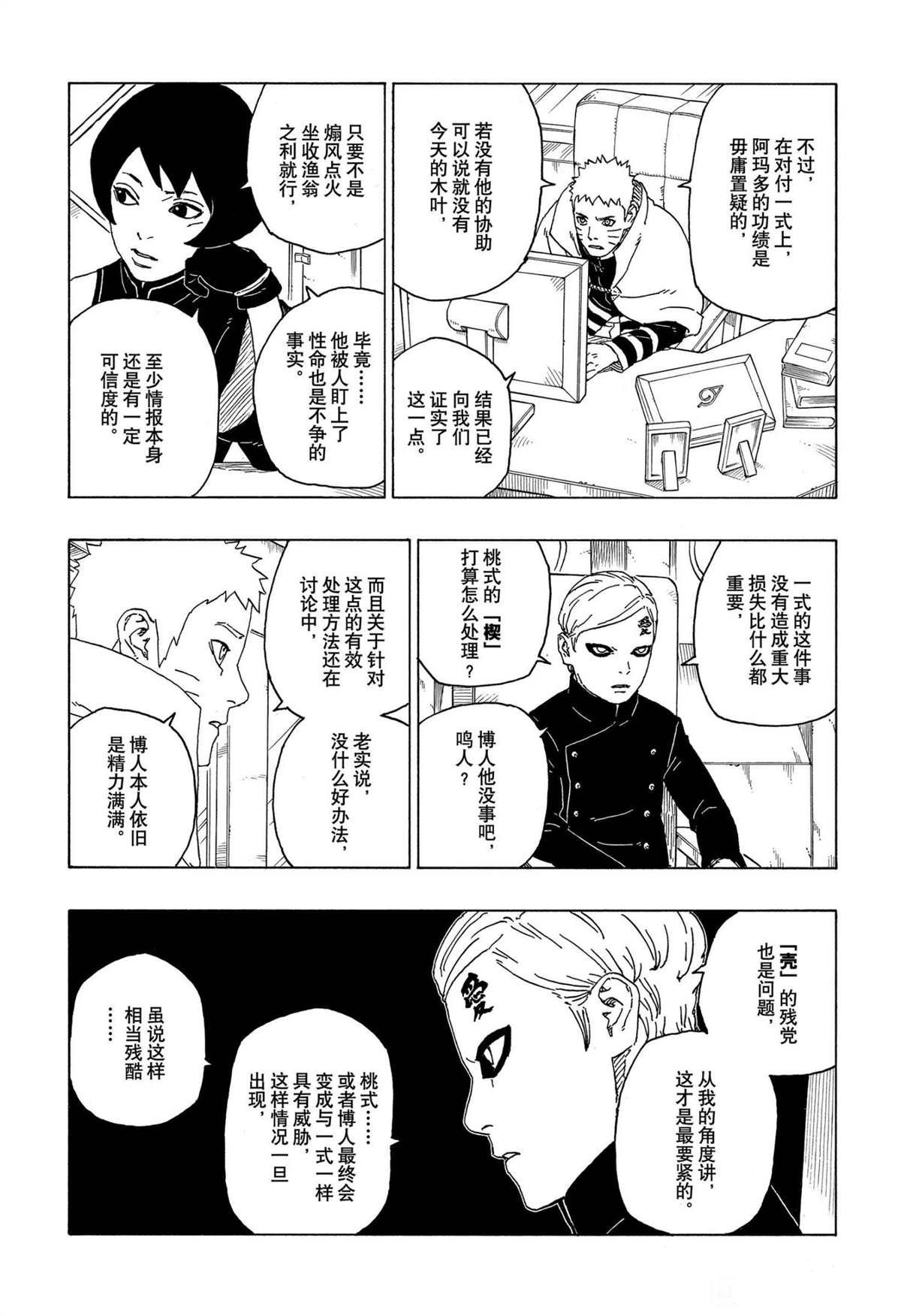 第57话 试看版
