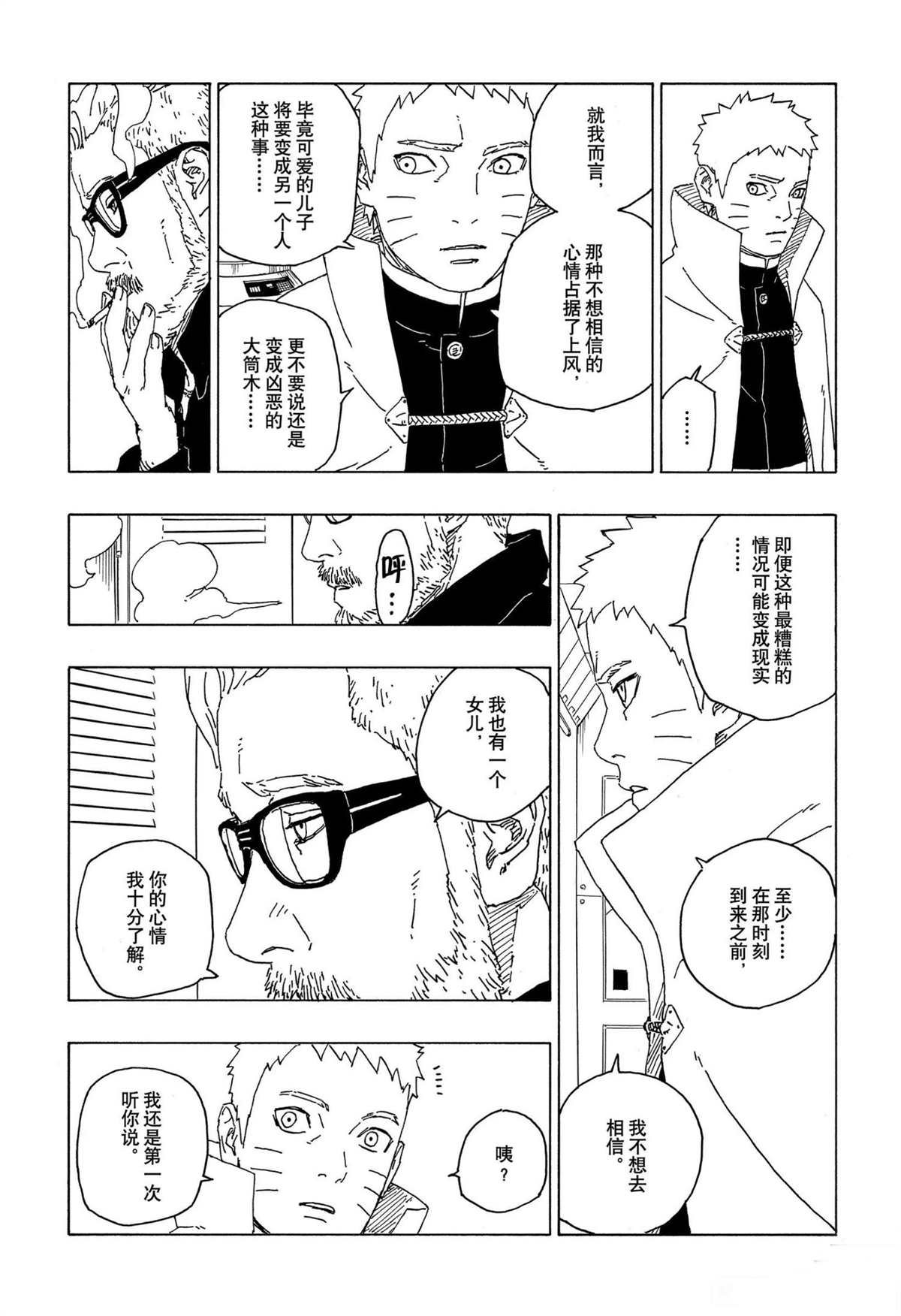 第57话 试看版