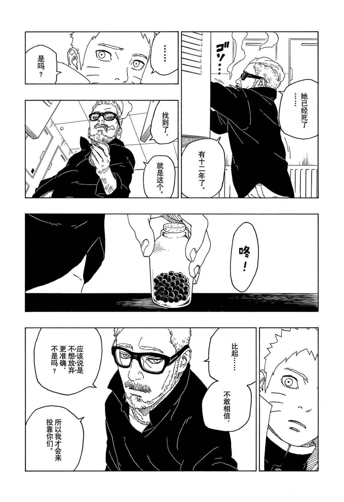 第57话 试看版