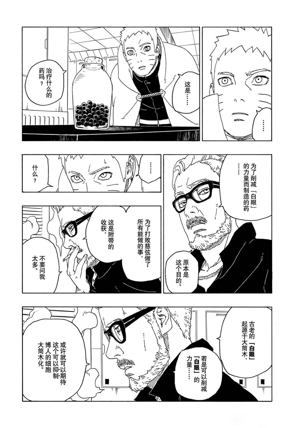 第57话 试看版