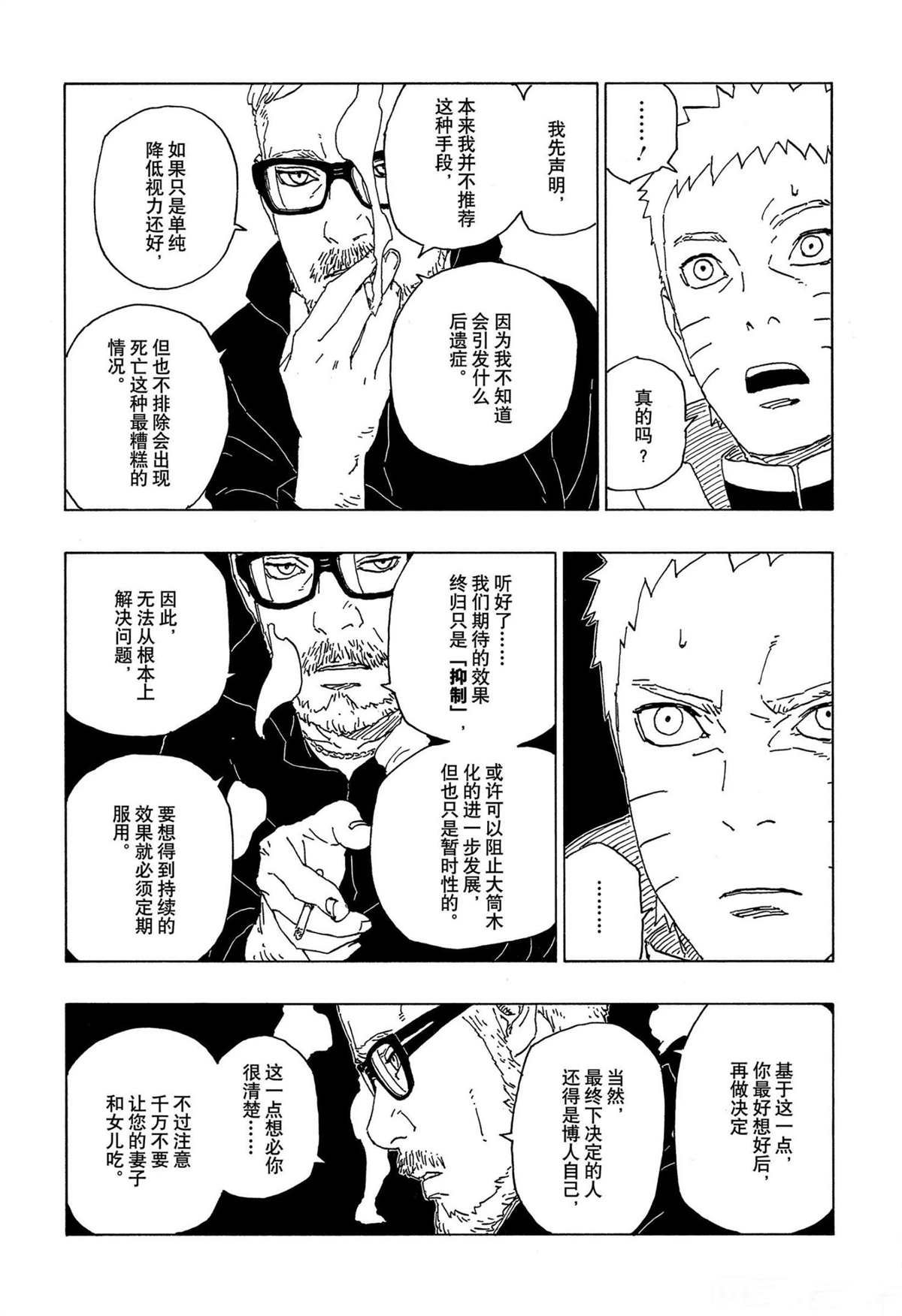 第57话 试看版