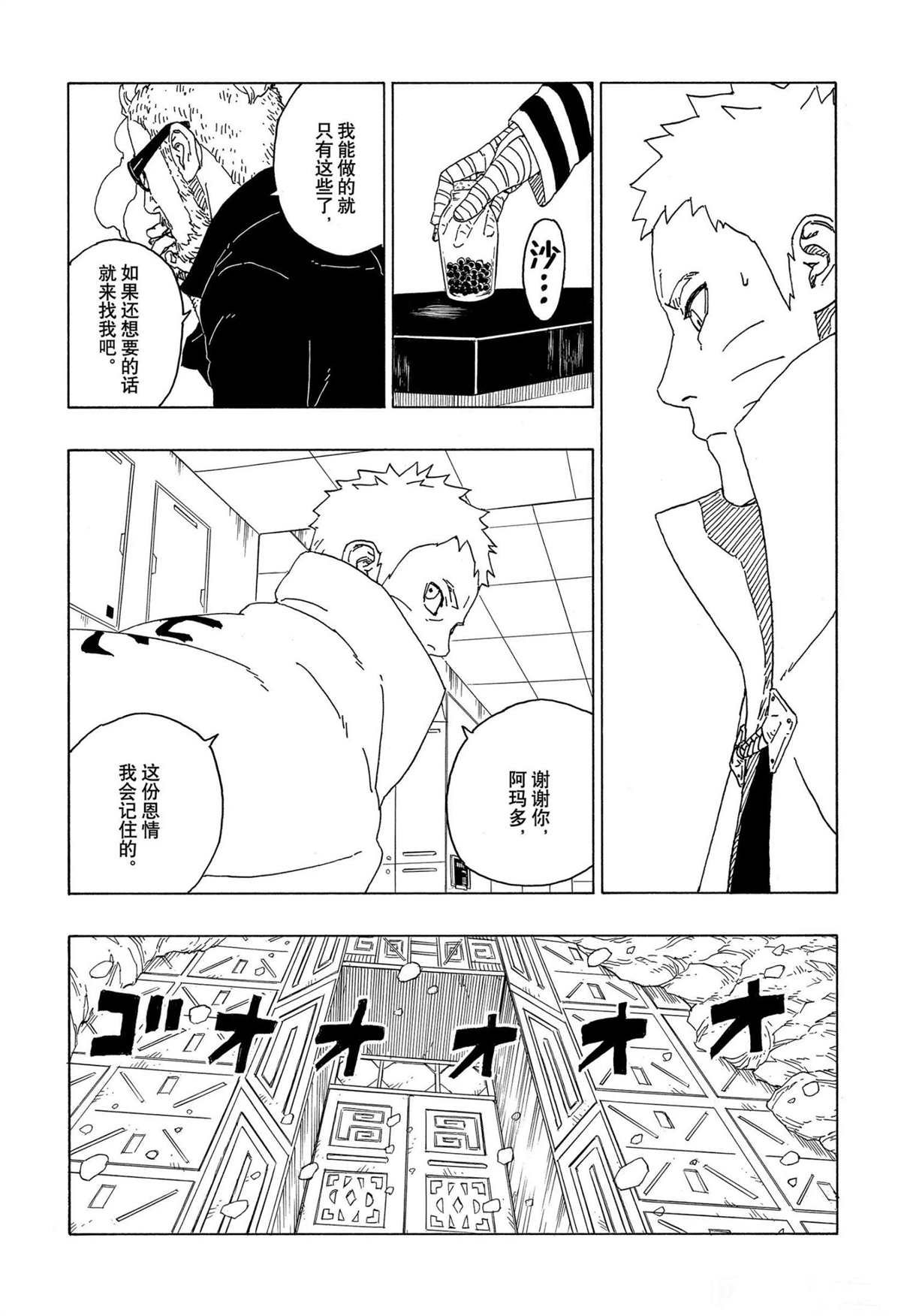 第57话 试看版