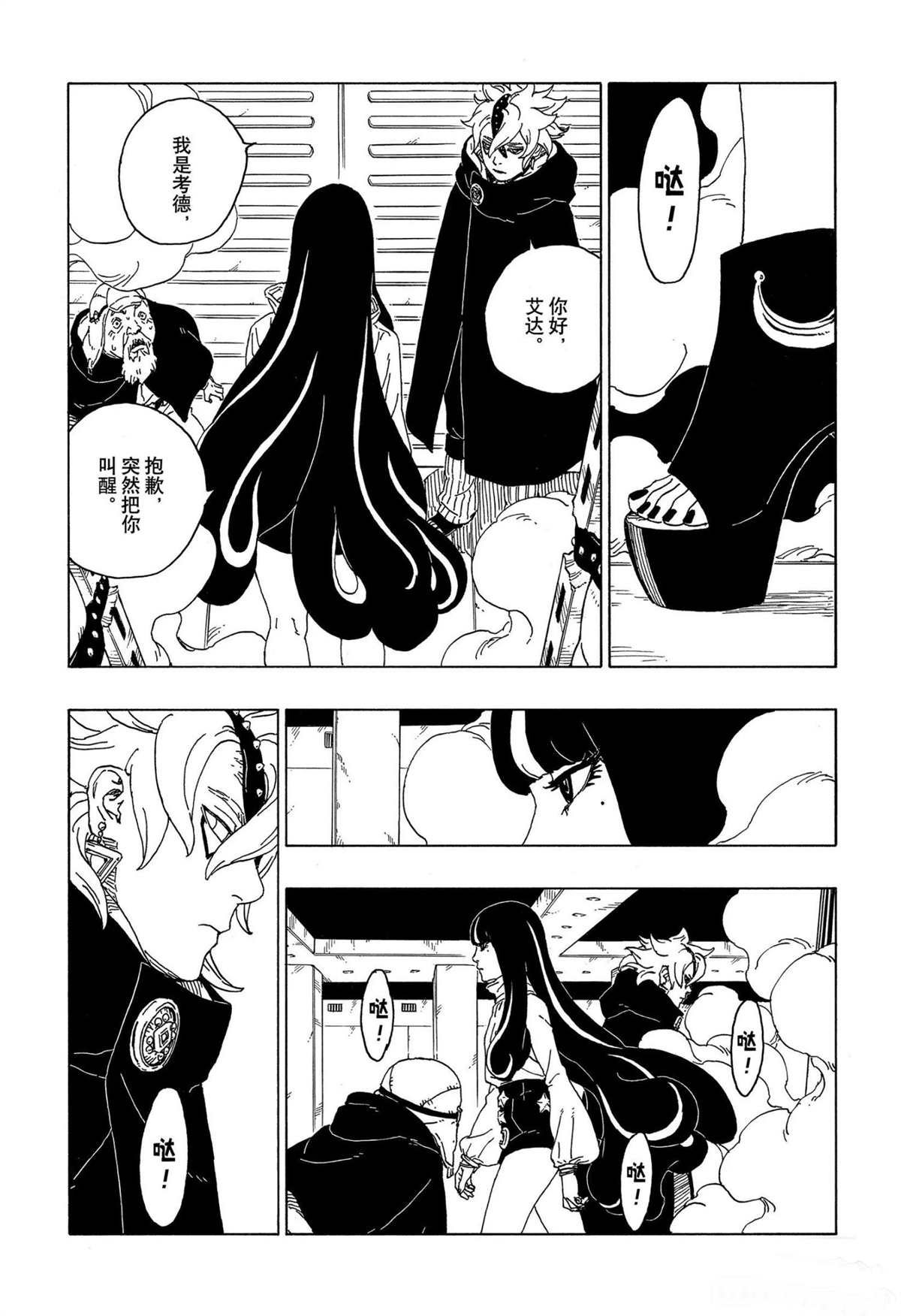 第57话 试看版