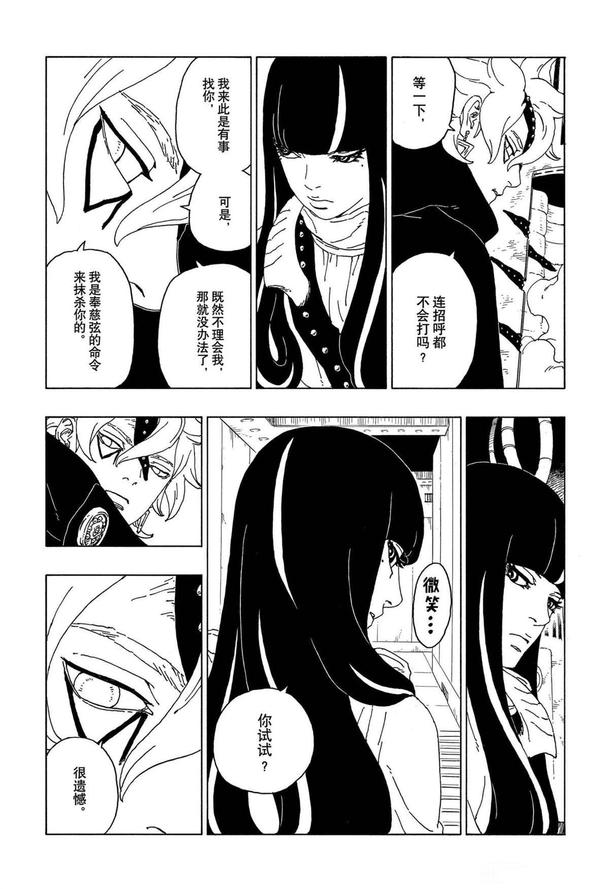 第57话 试看版