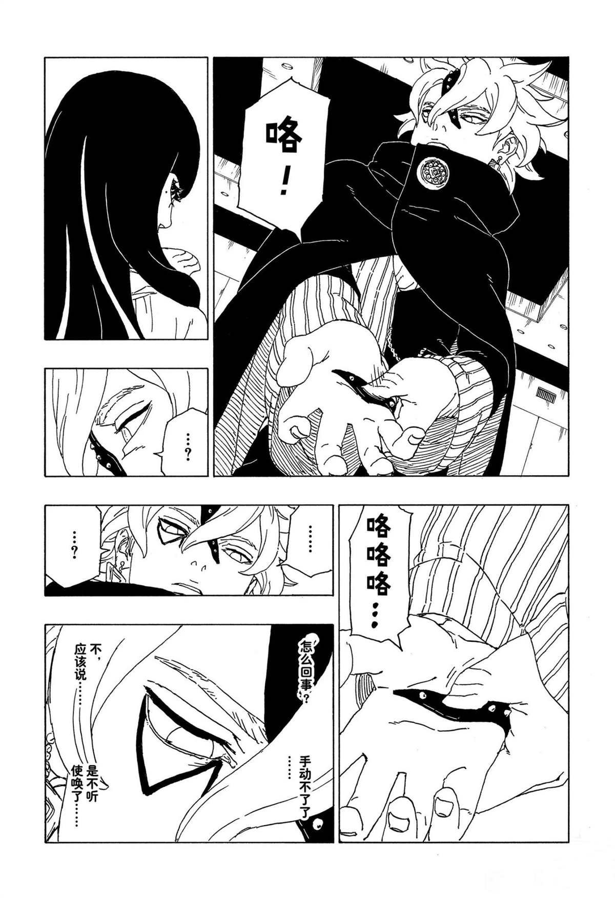 第57话 试看版
