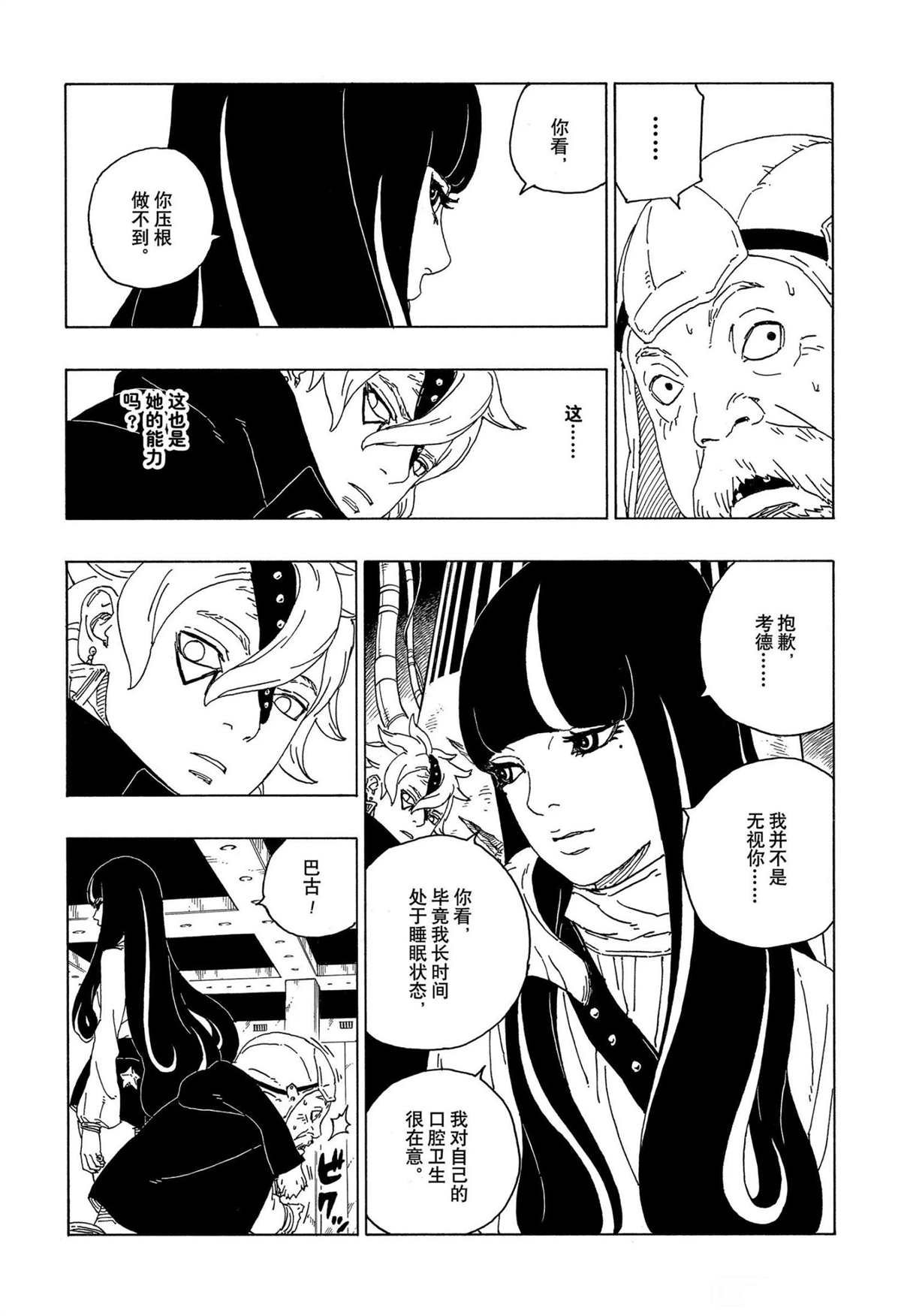第57话 试看版