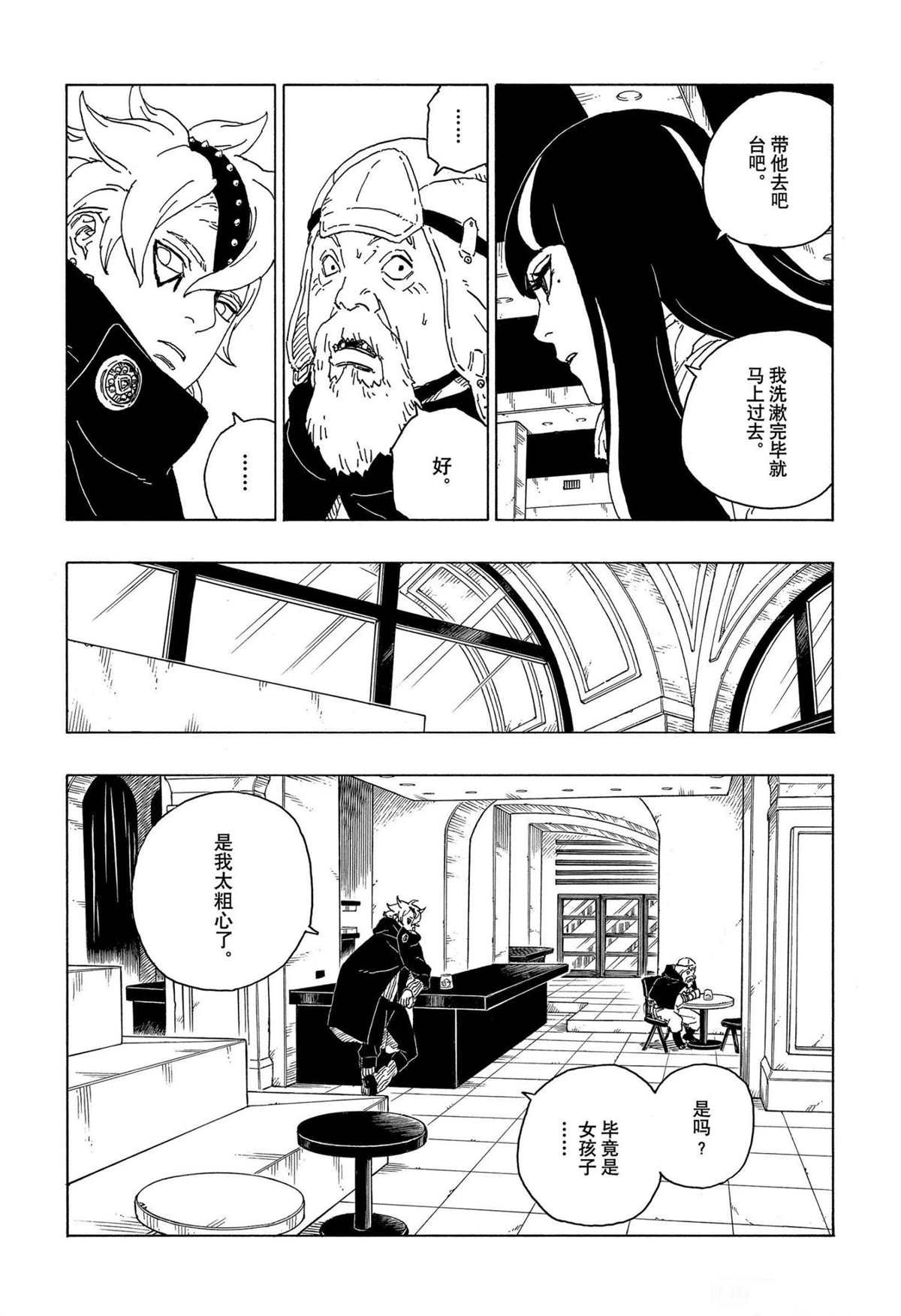 第57话 试看版