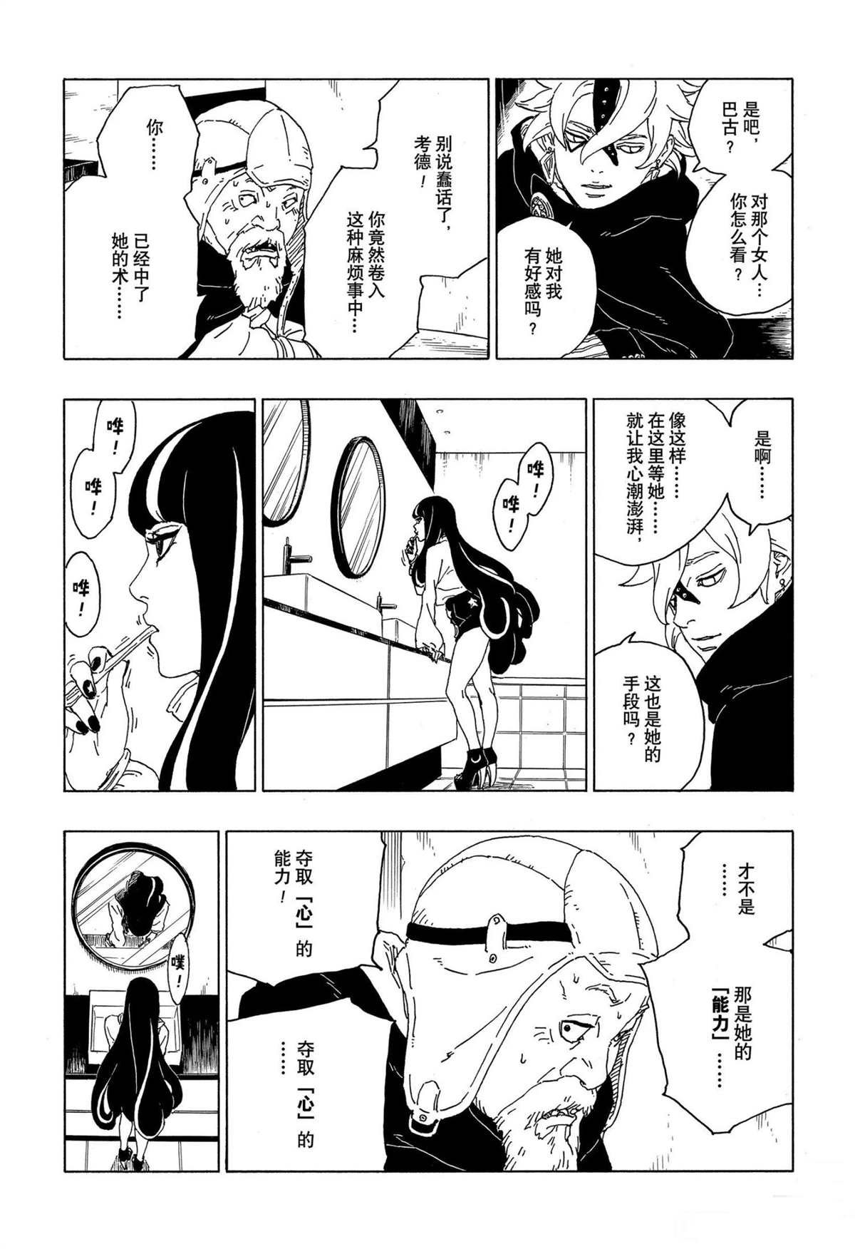 第57话 试看版