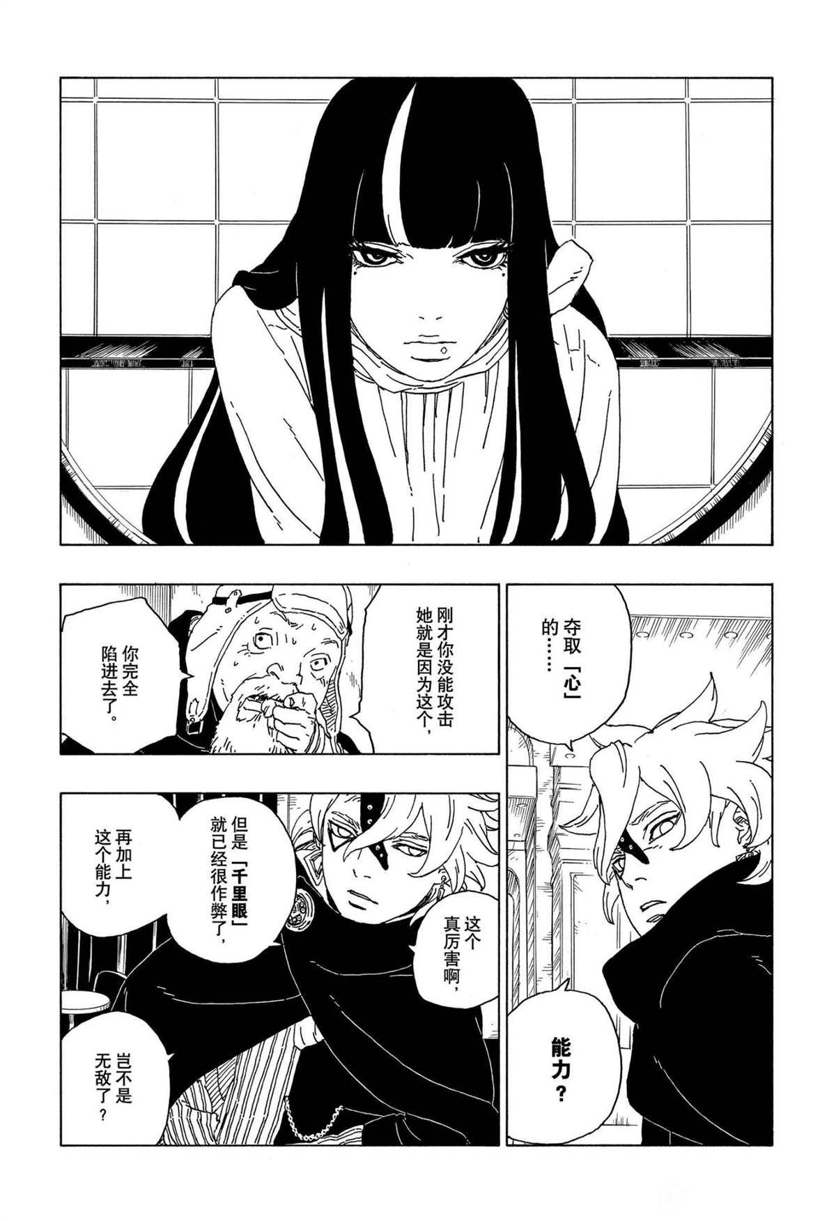 第57话 试看版