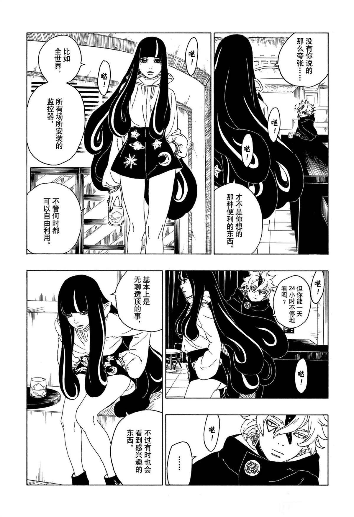 第57话 试看版