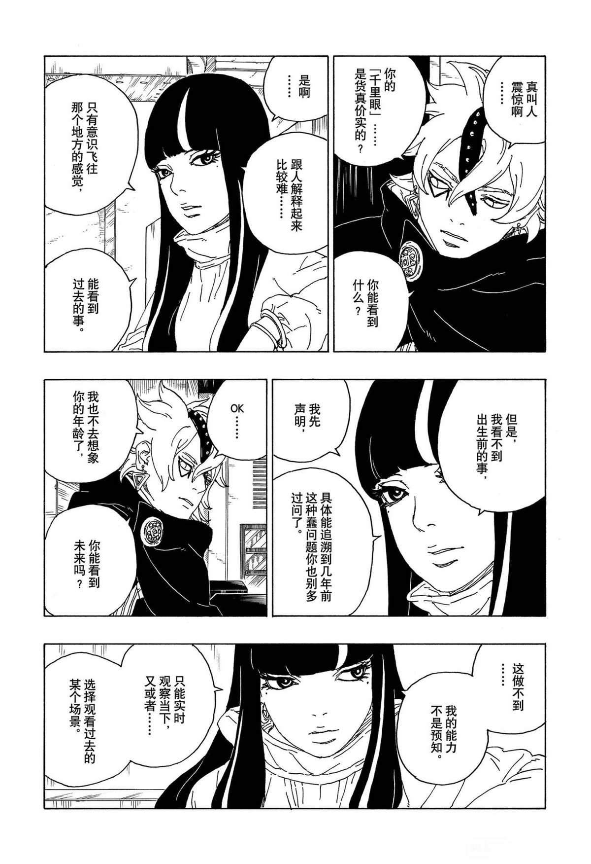 第57话 试看版