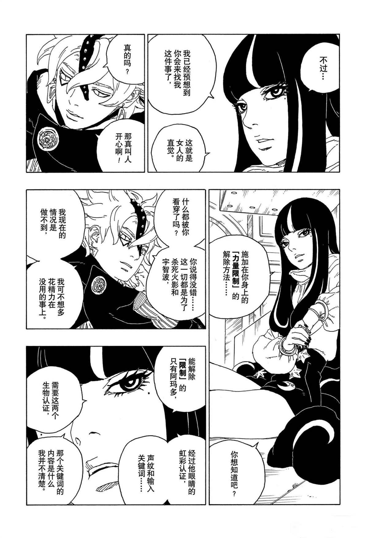 第57话 试看版