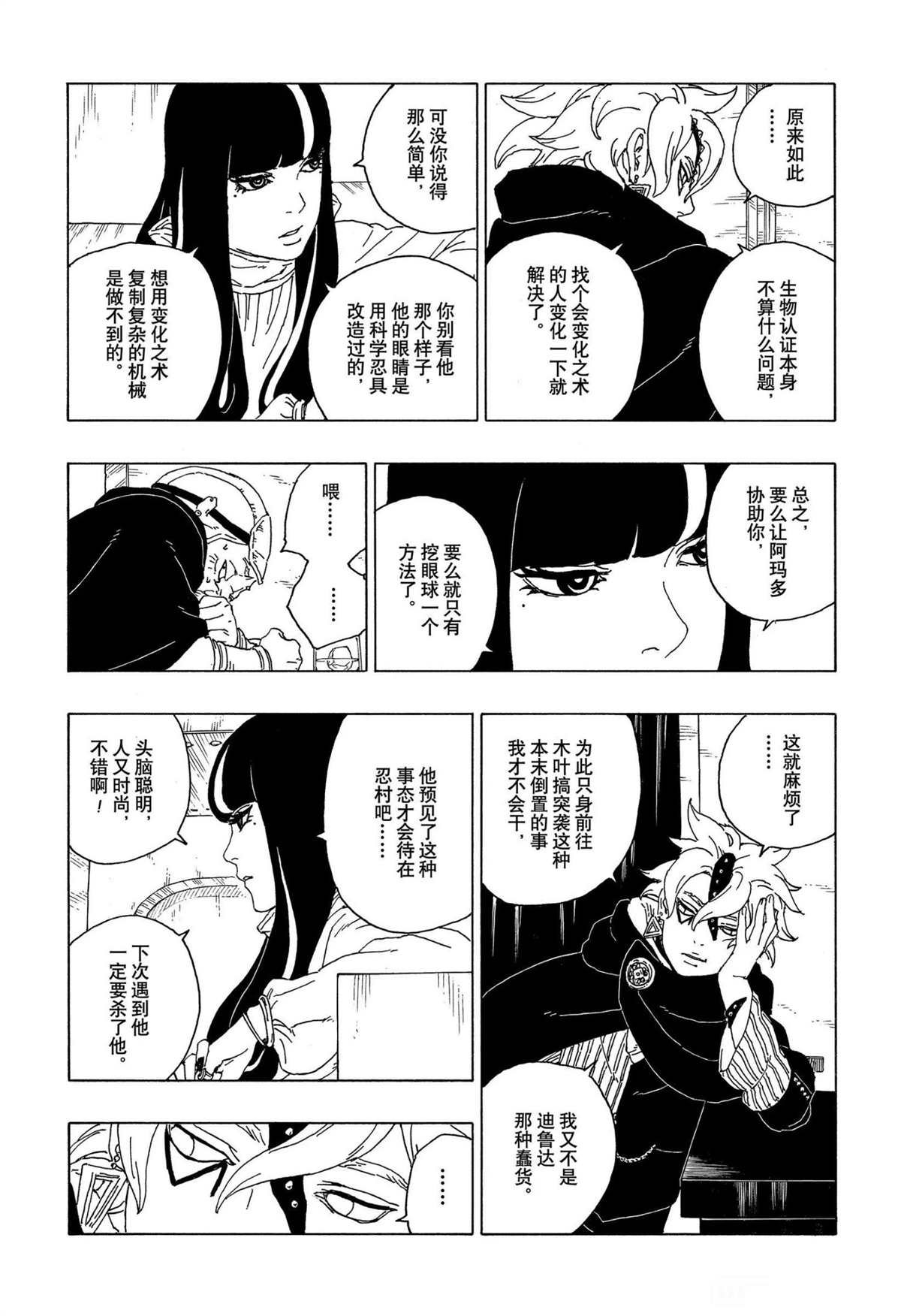 第57话 试看版