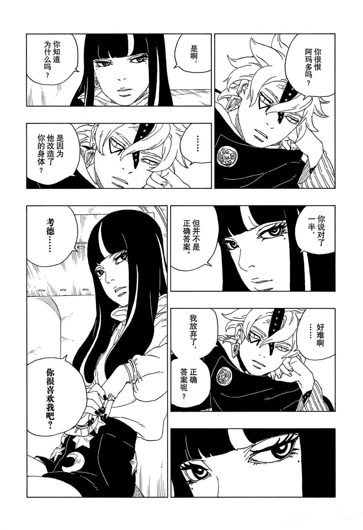 第57话 试看版