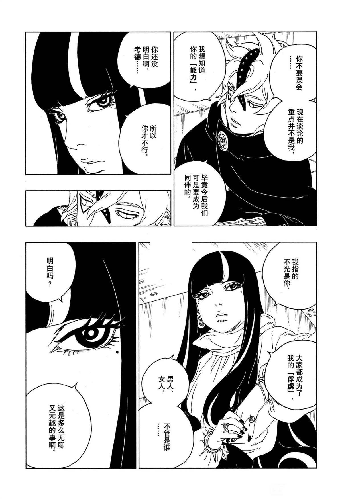第57话 试看版
