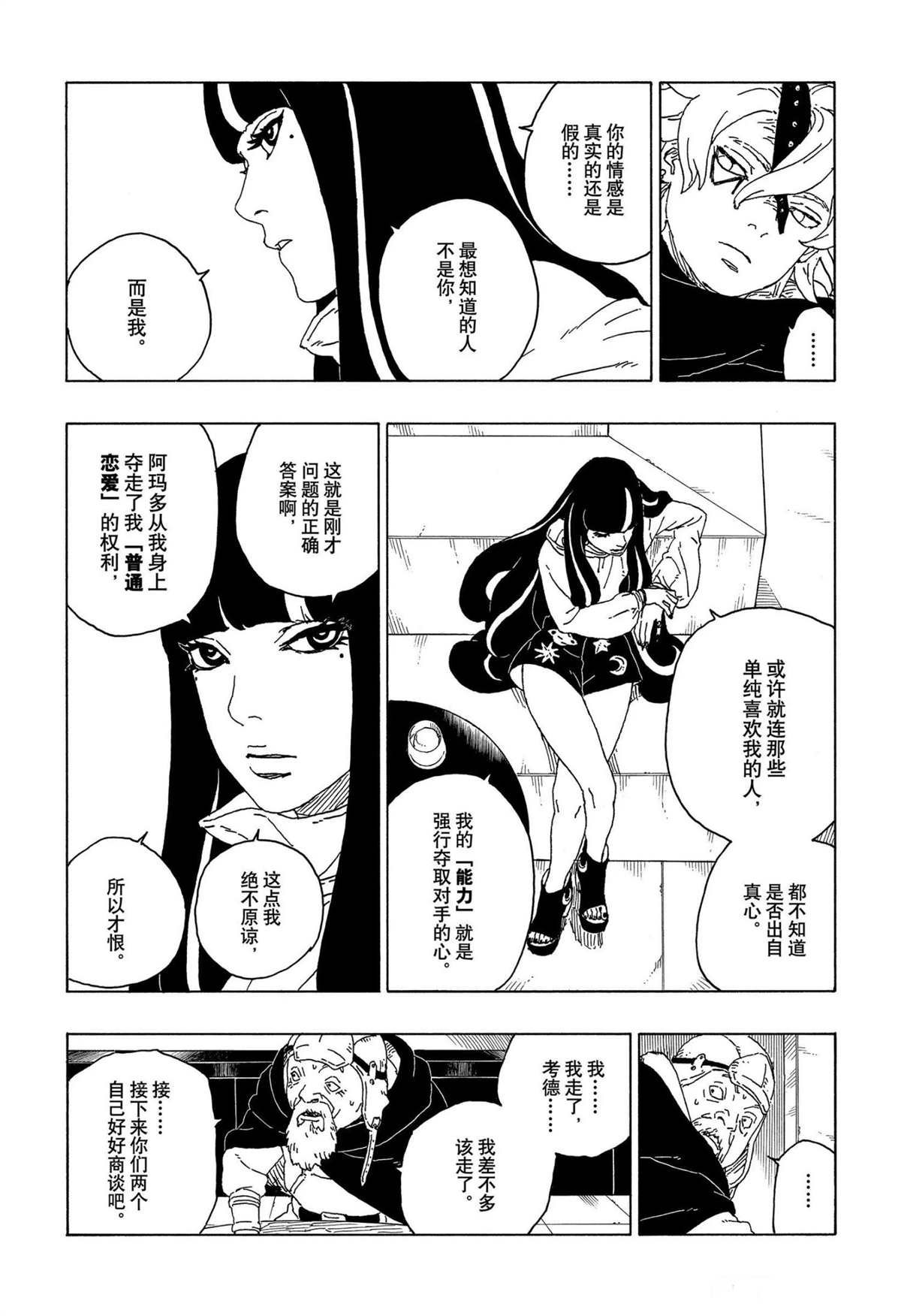 第57话 试看版