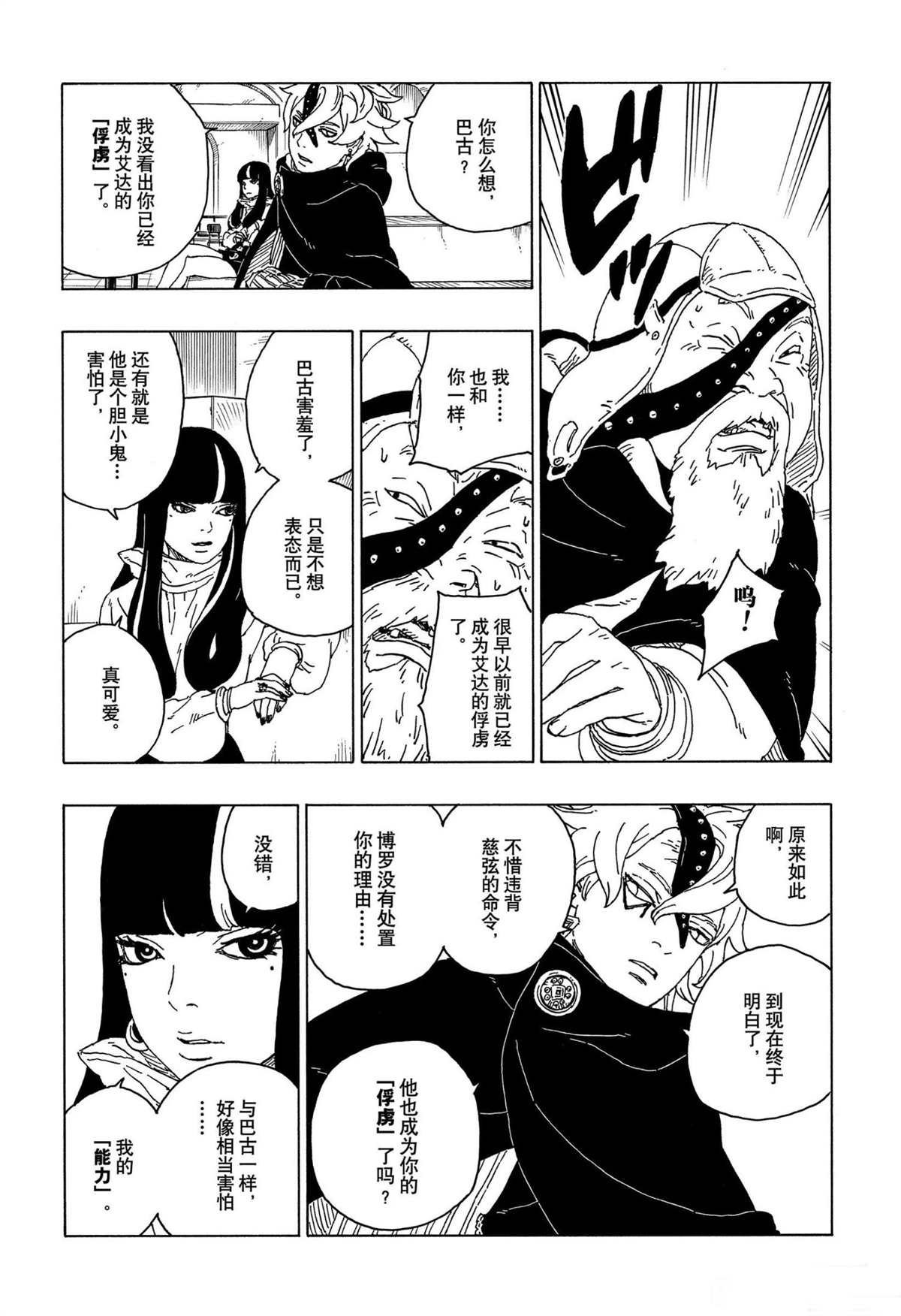 第57话 试看版