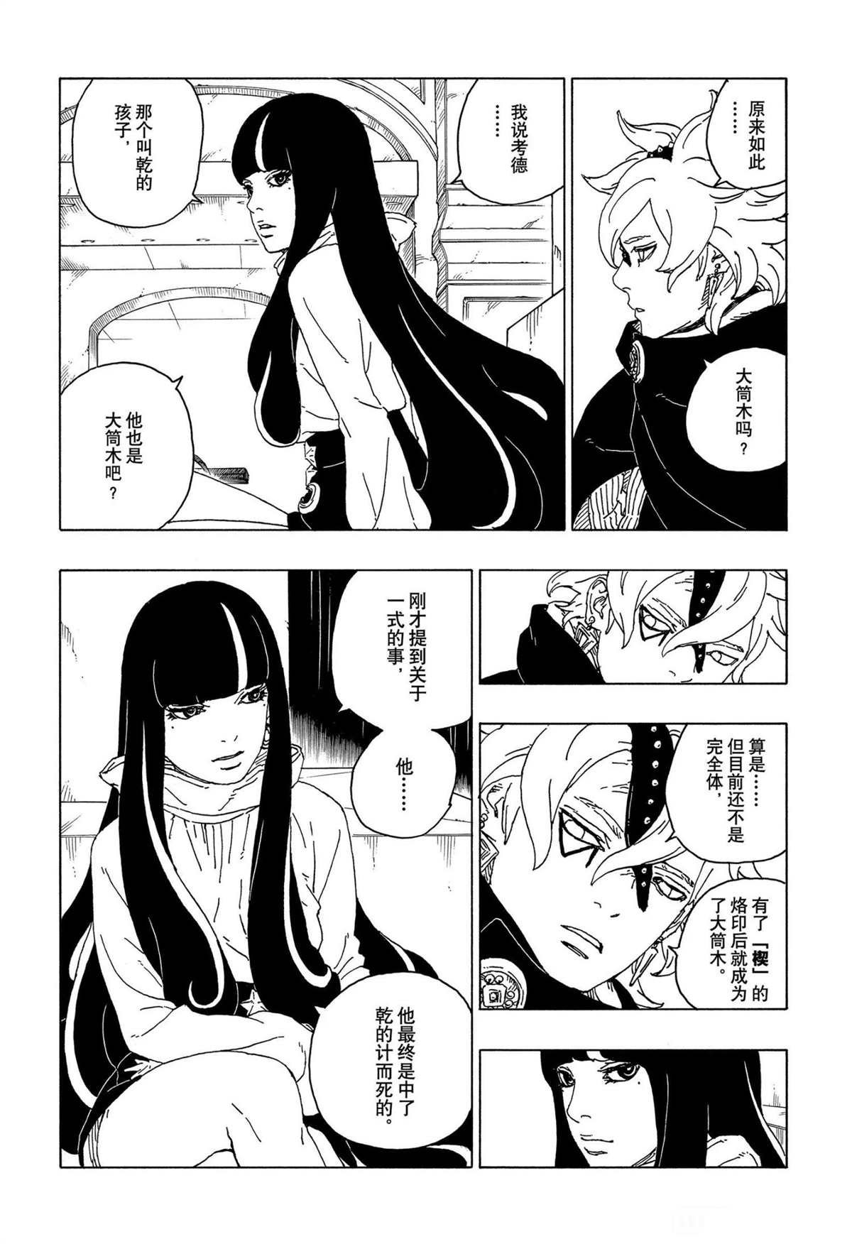 第57话 试看版