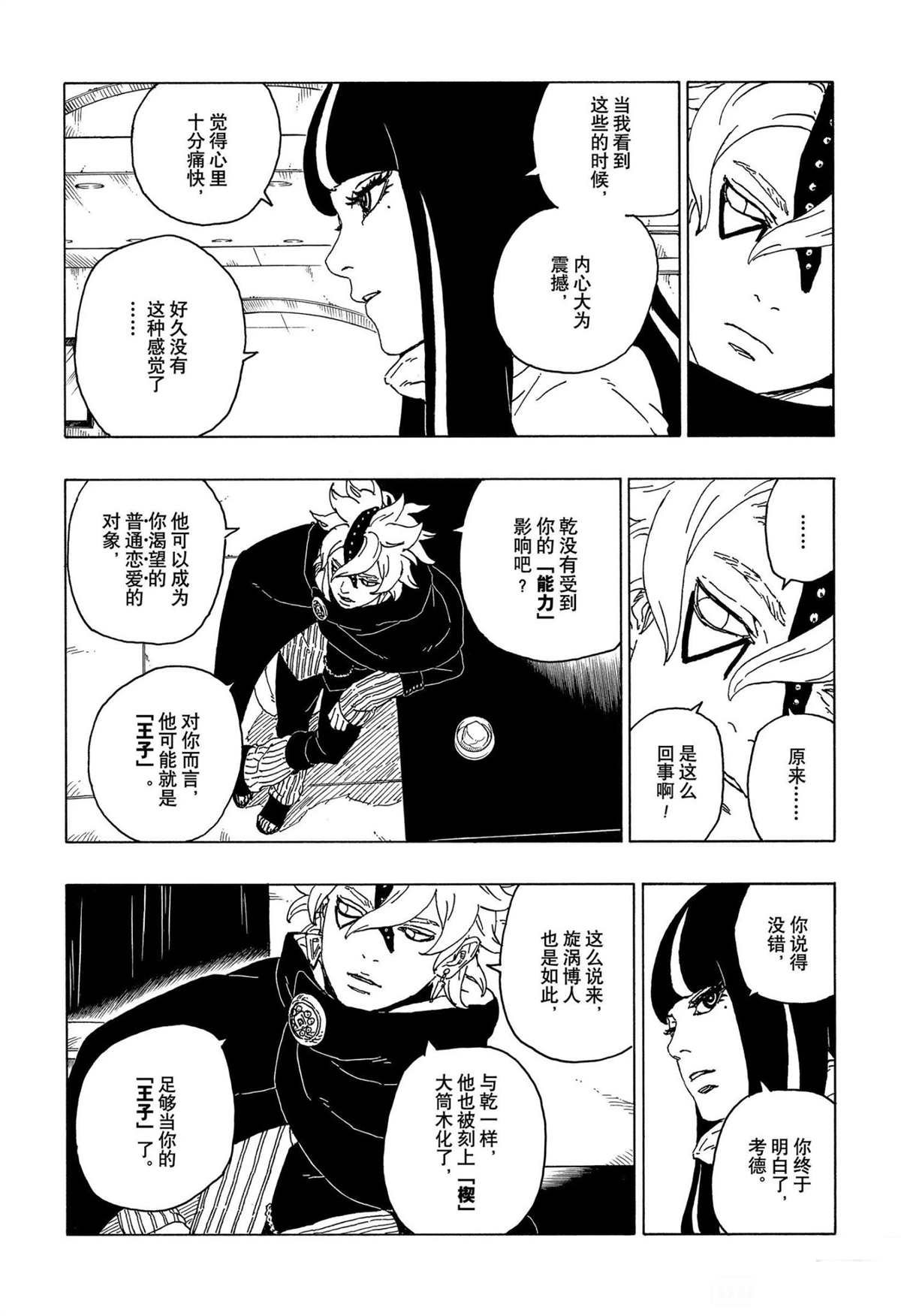 第57话 试看版