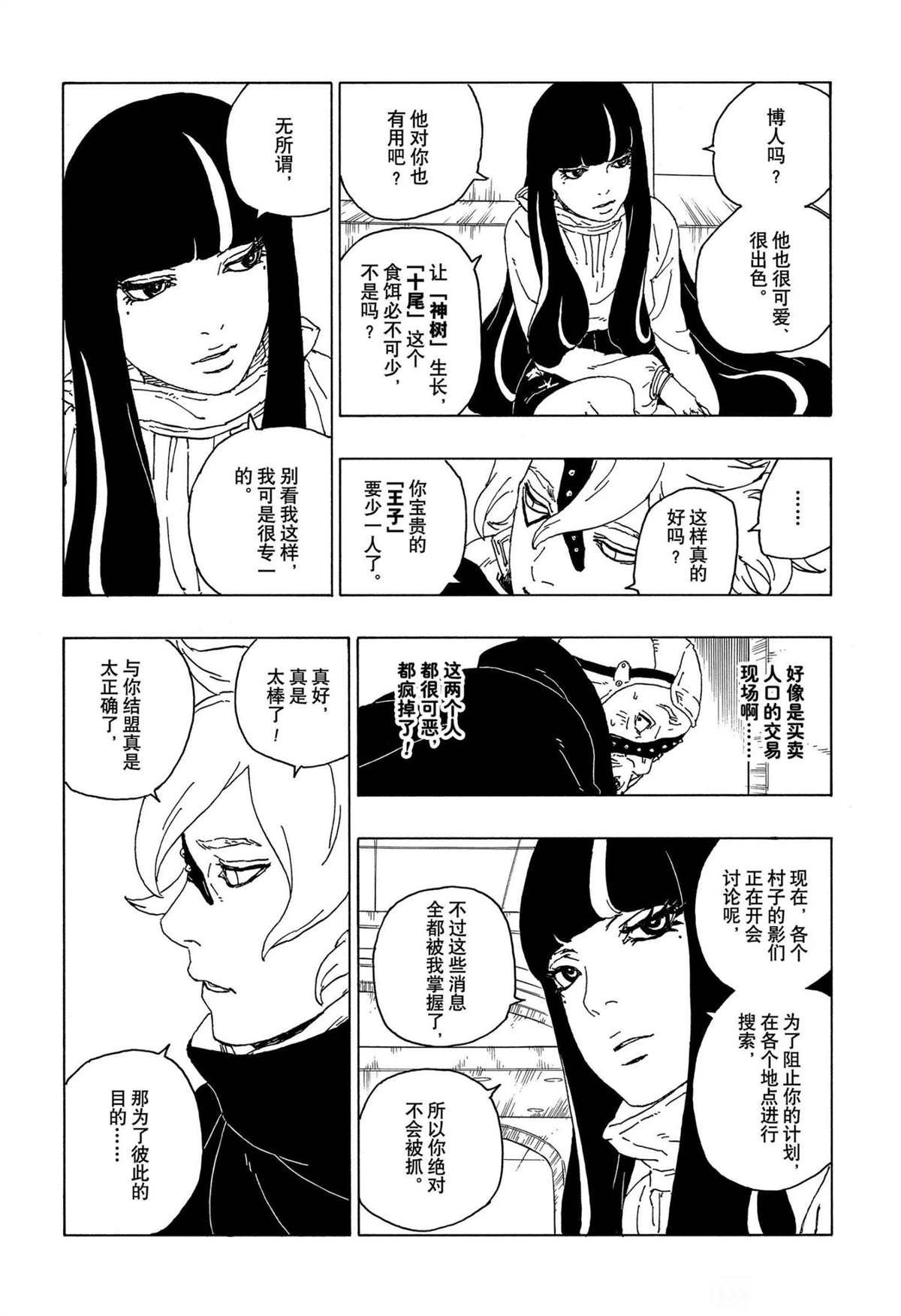 第57话 试看版