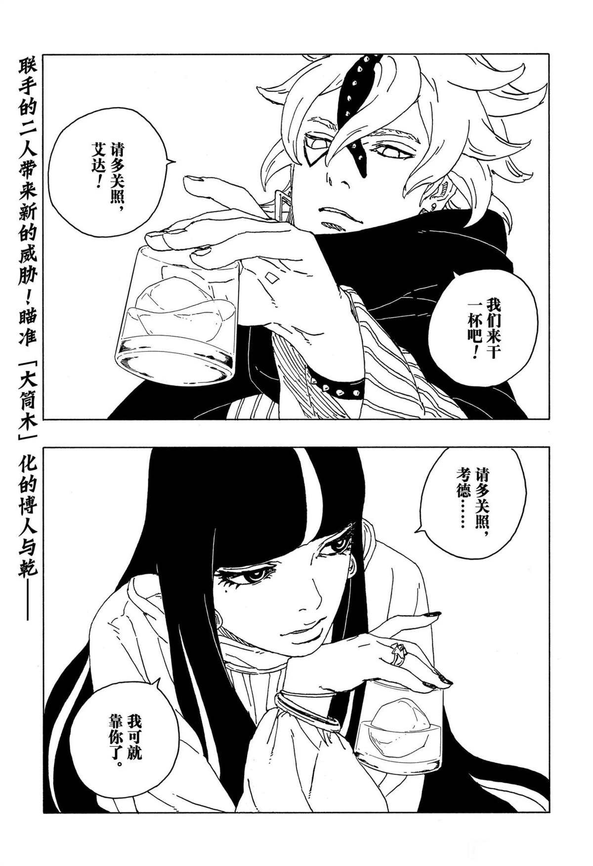 第57话 试看版