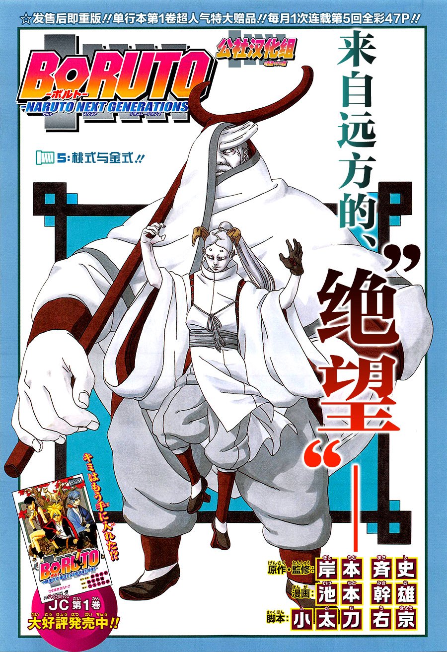 第5话